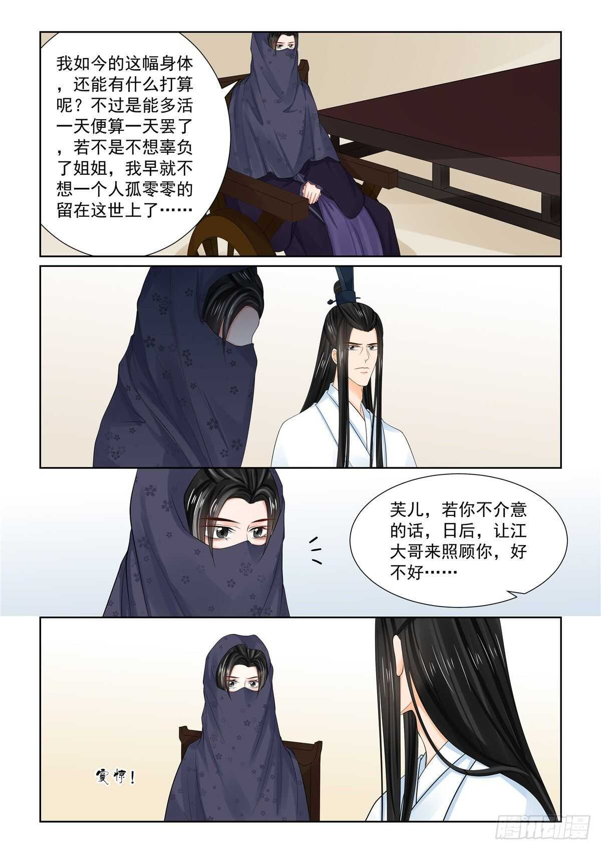 第八十八章 上 残痛-第235话