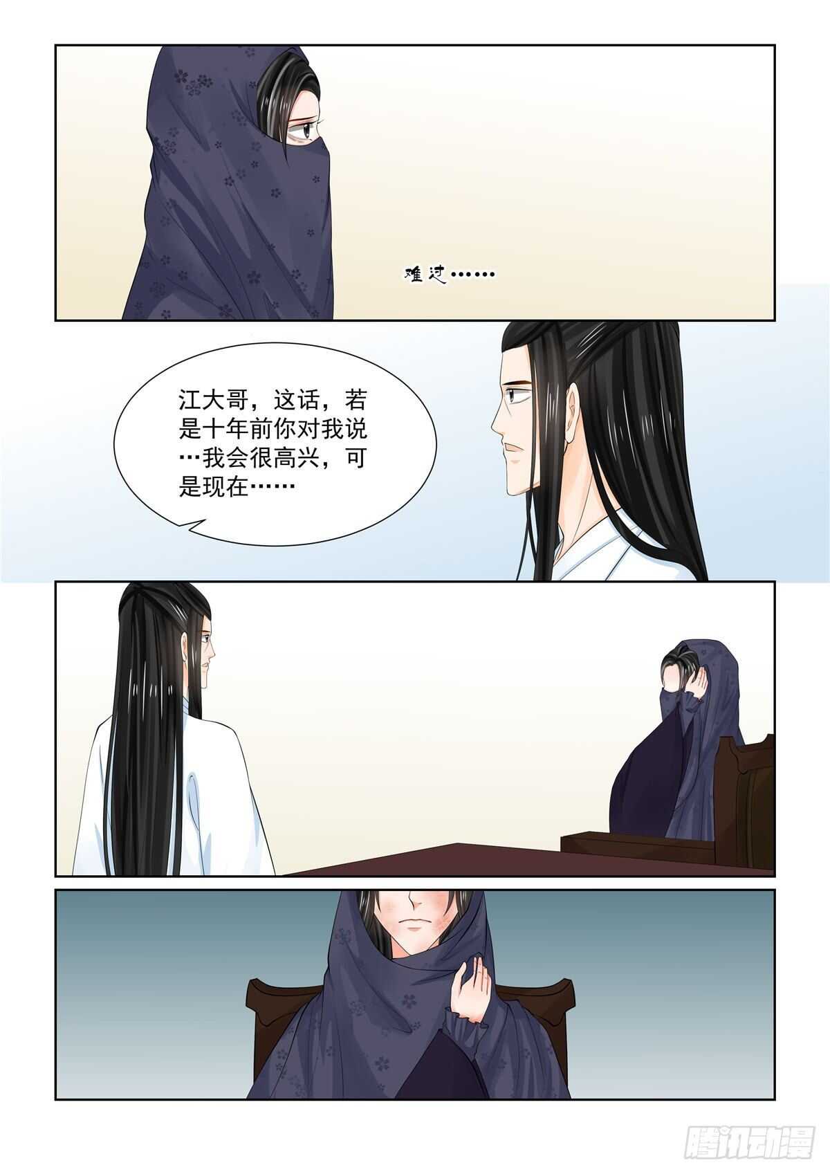 第八十八章 上 残痛-第235话