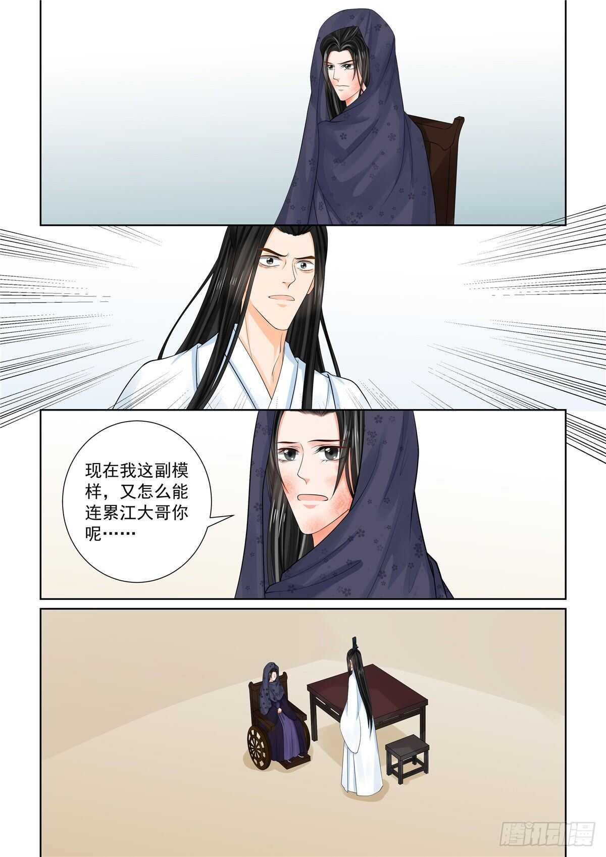 第八十八章 上 残痛-第235话