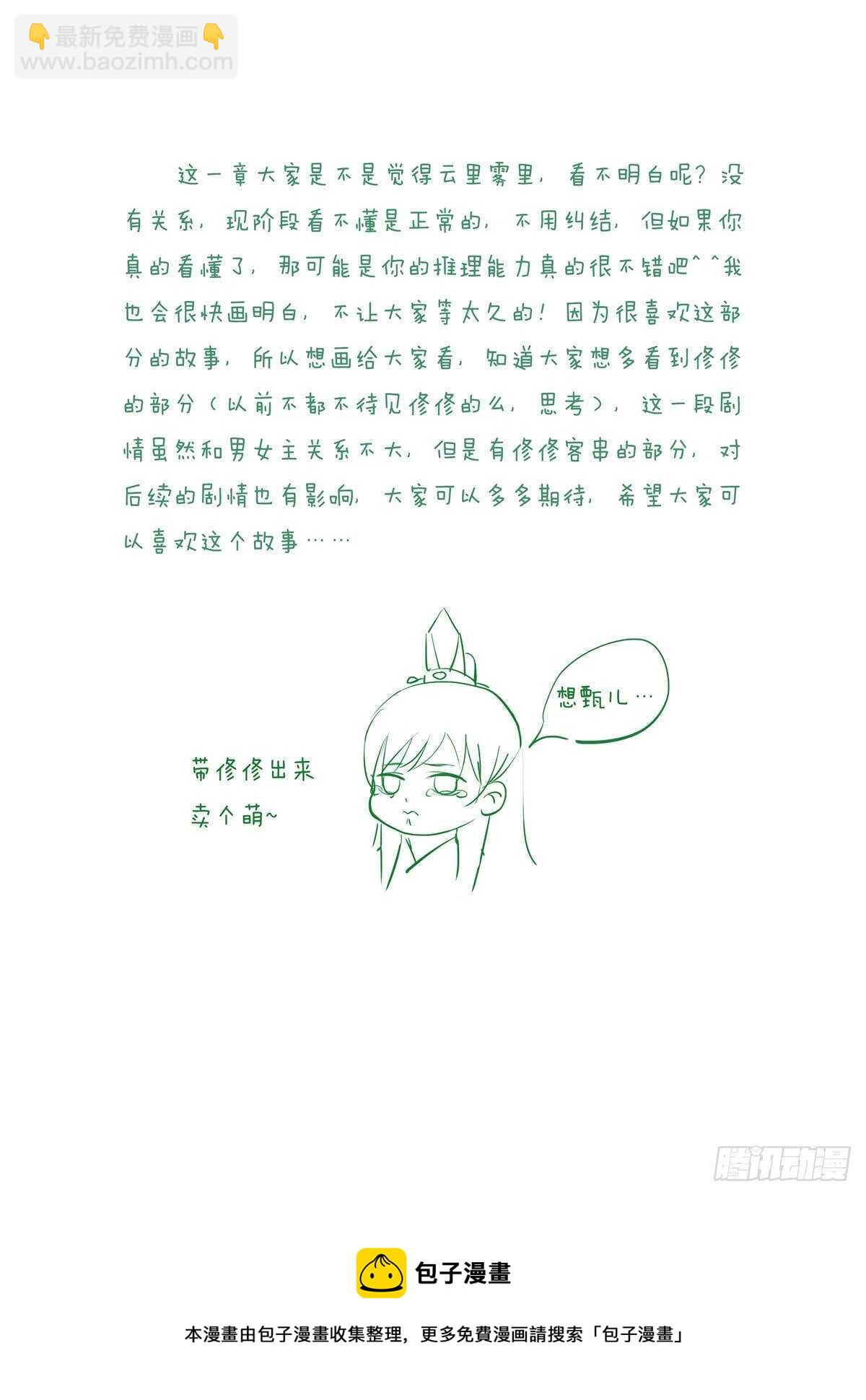 第八十八章 上 残痛-第235话