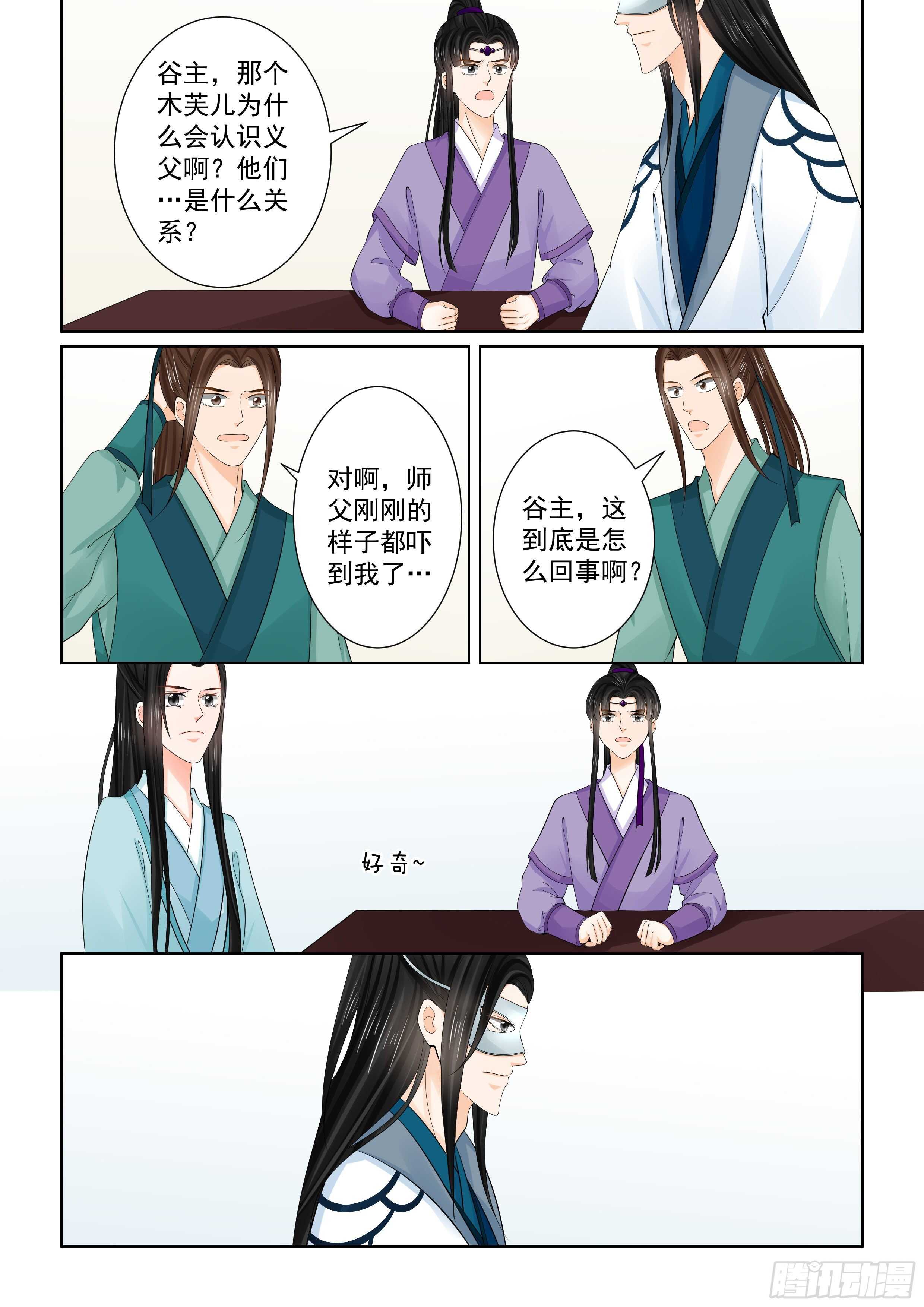 第八十八章 上 残痛-第235话