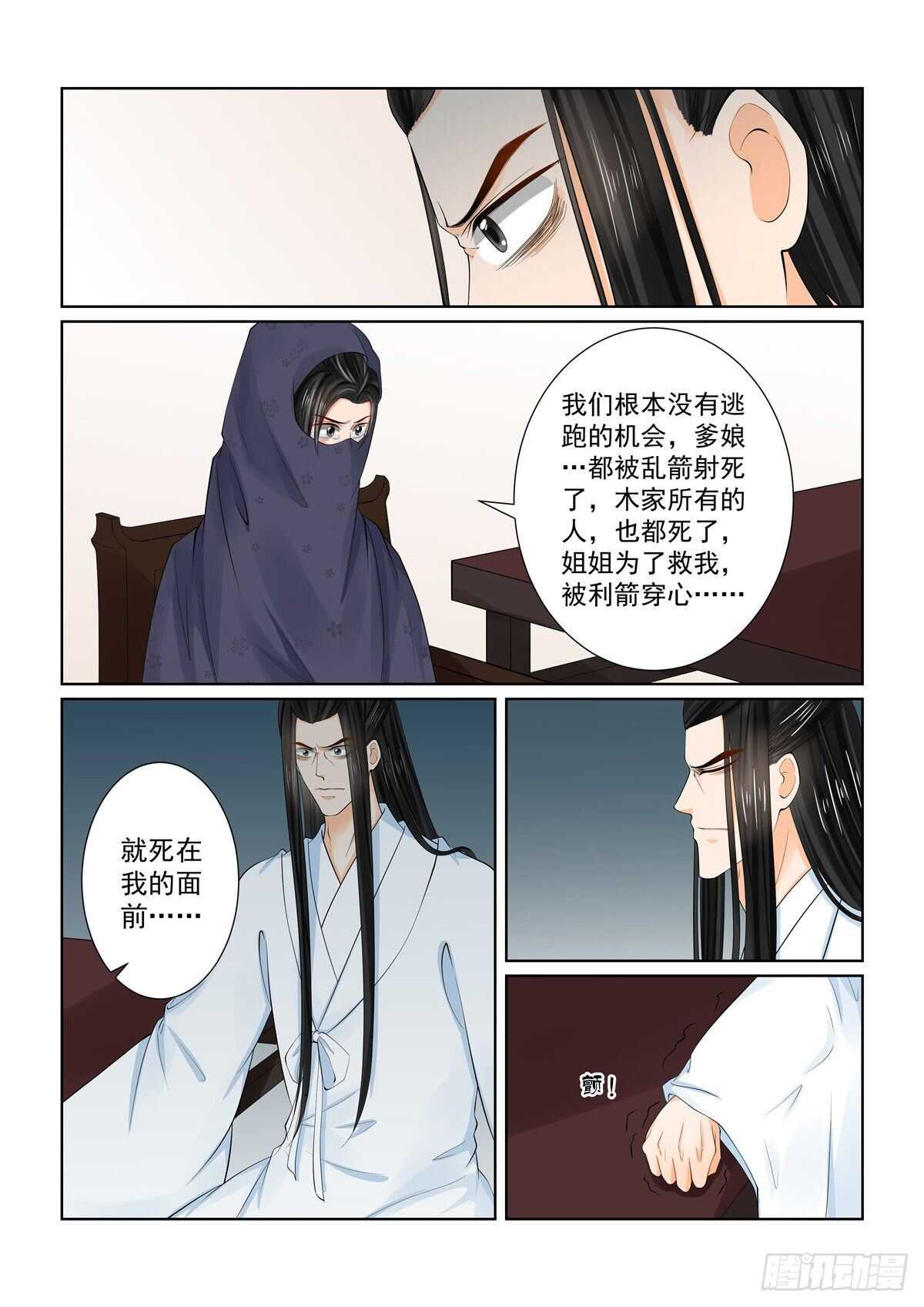 第八十八章 上 残痛-第235话