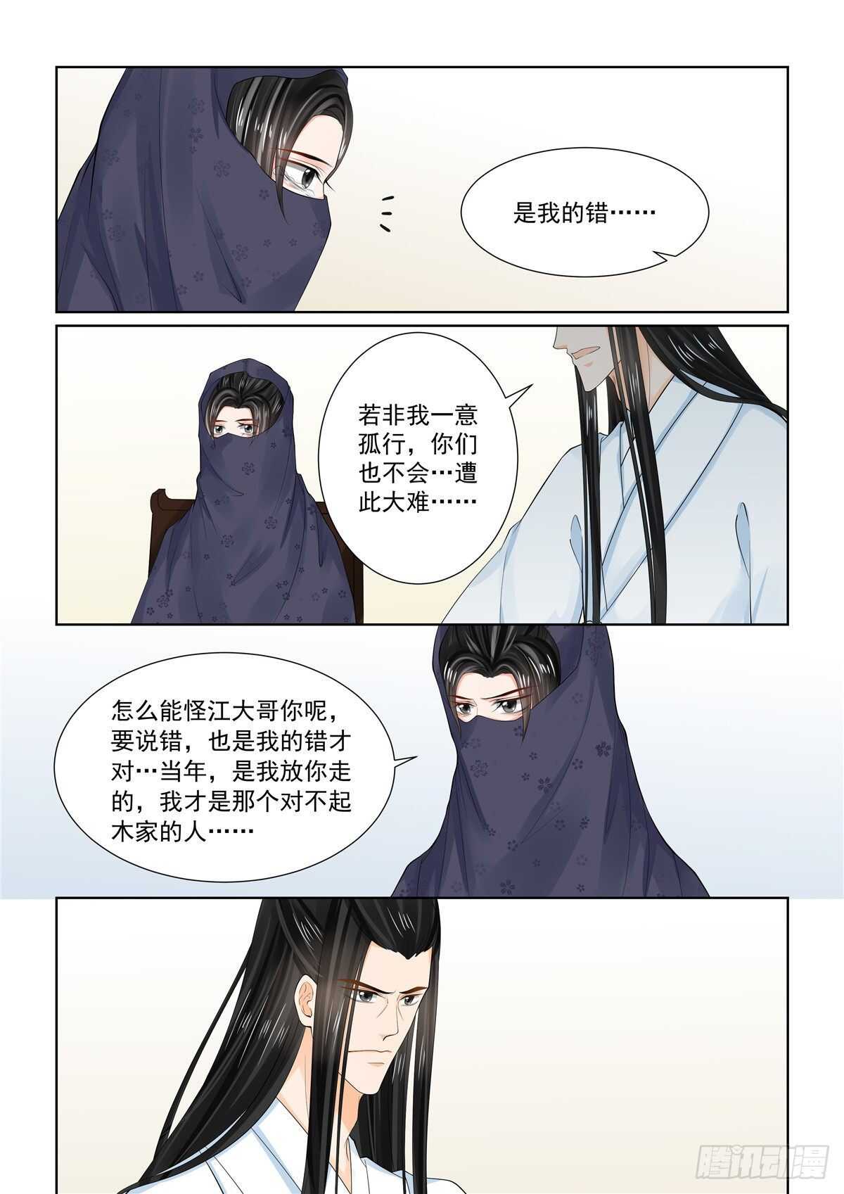第八十八章 上 残痛-第235话