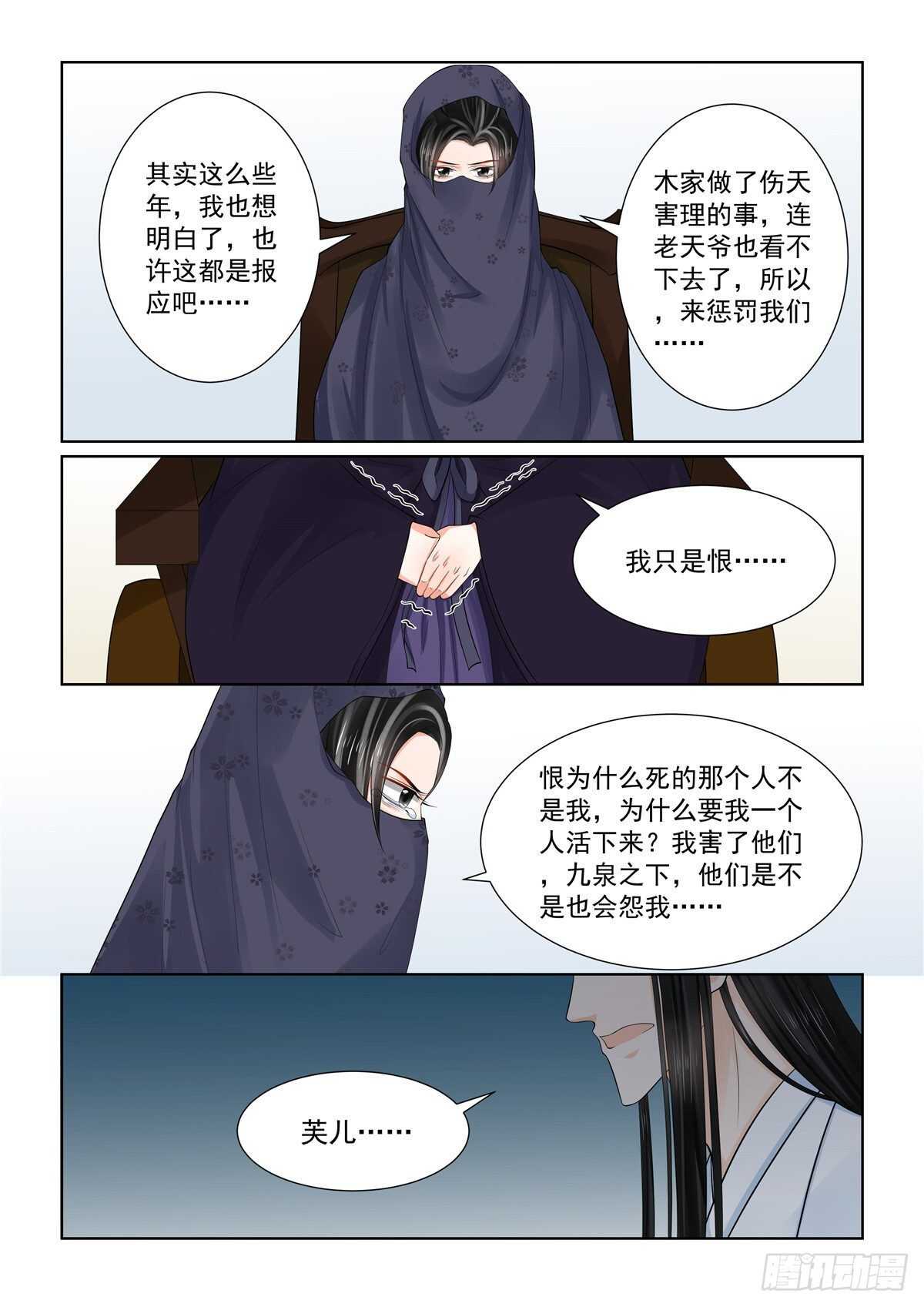 第八十八章 上 残痛-第235话