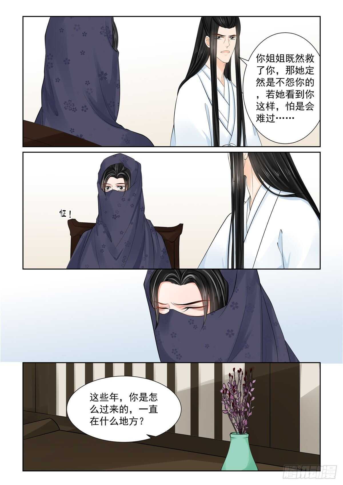 第八十八章 上 残痛-第235话