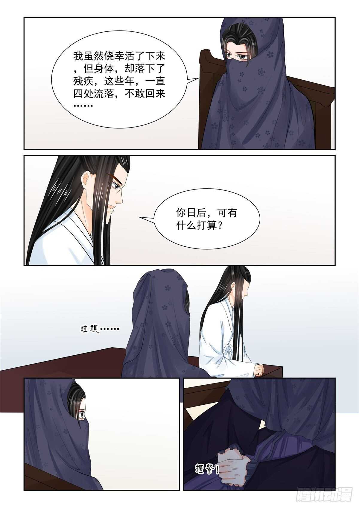 第八十八章 上 残痛-第235话