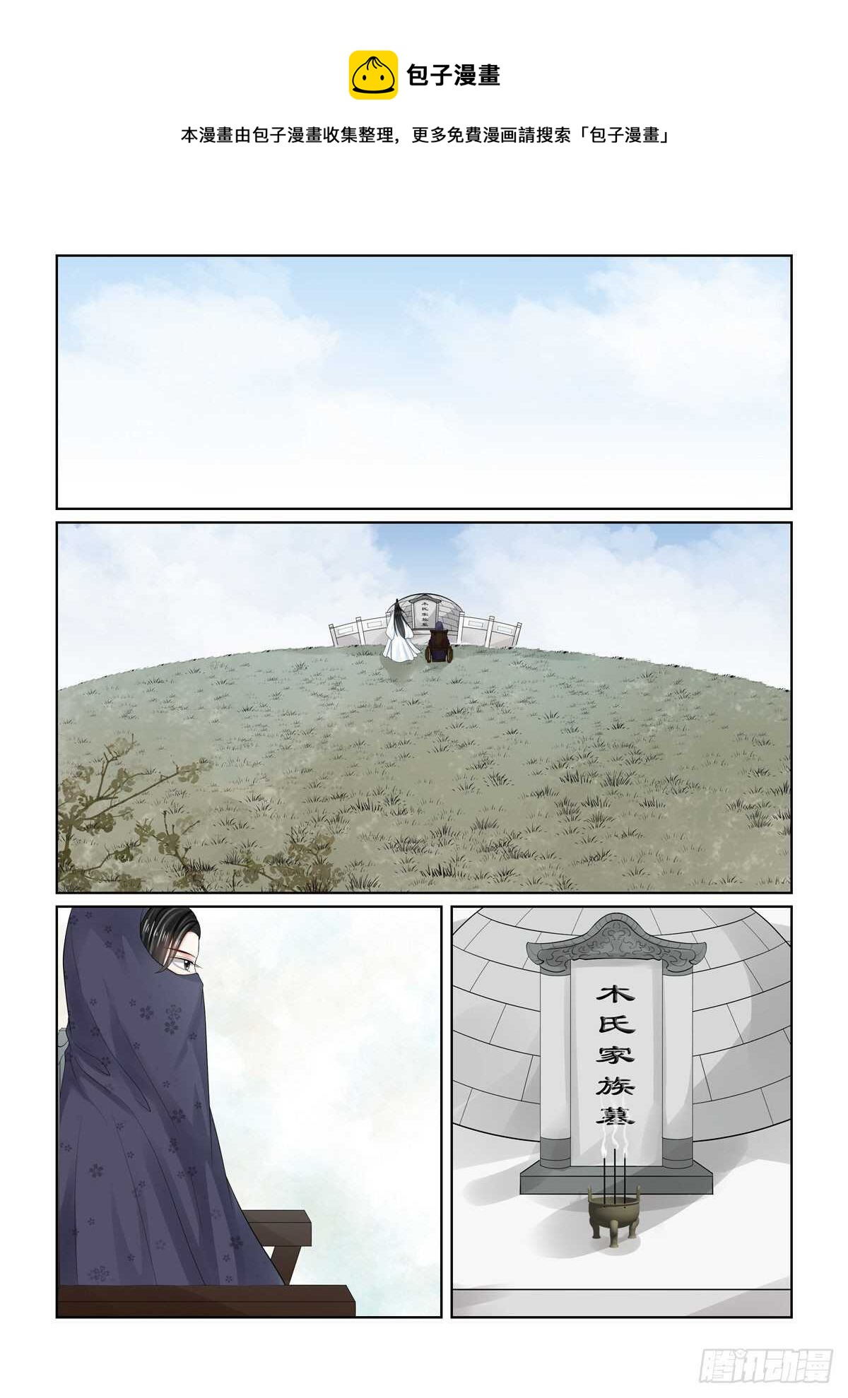 第八十九章 上 缘起-第237话
