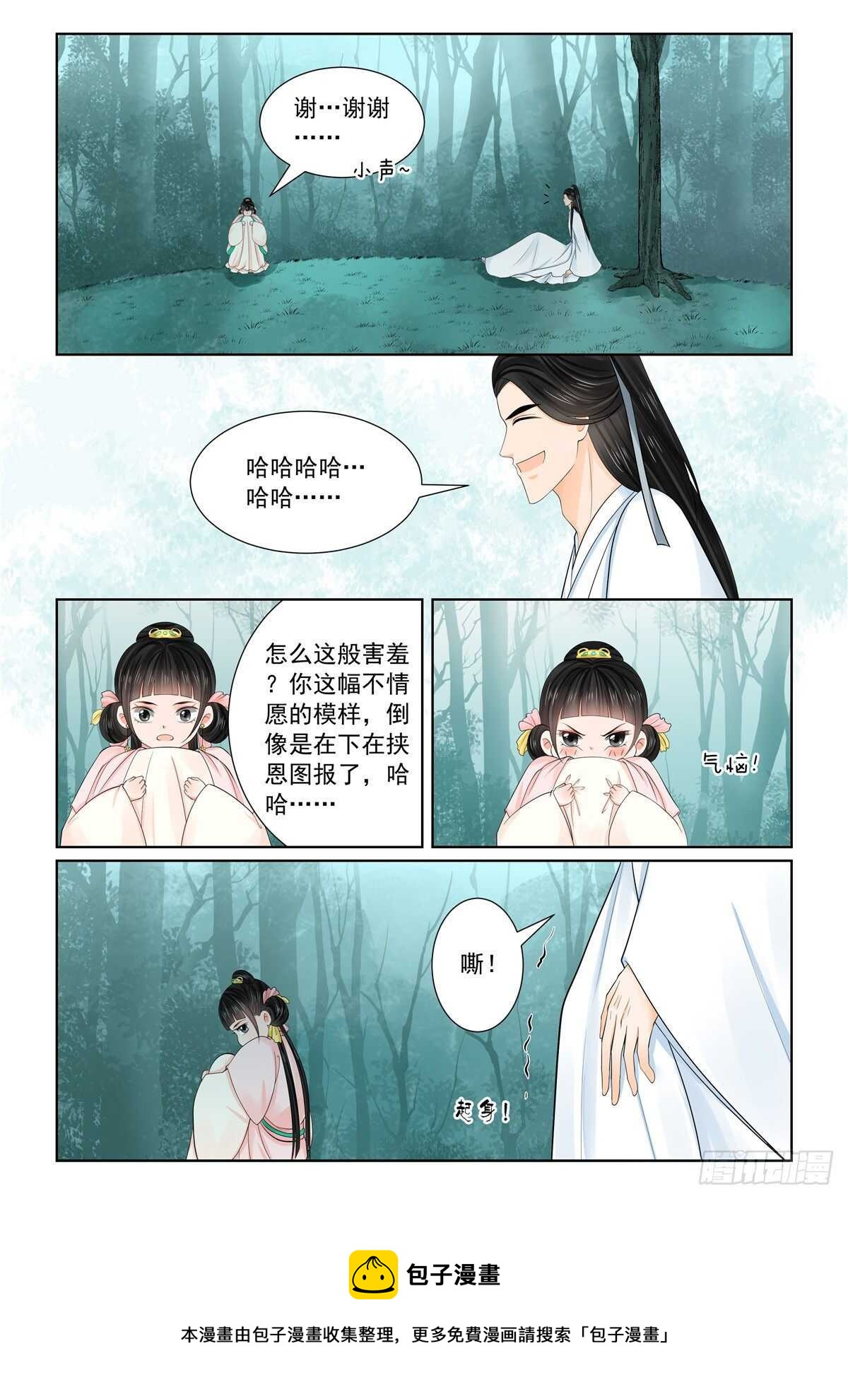 第八十九章 上 缘起-第237话