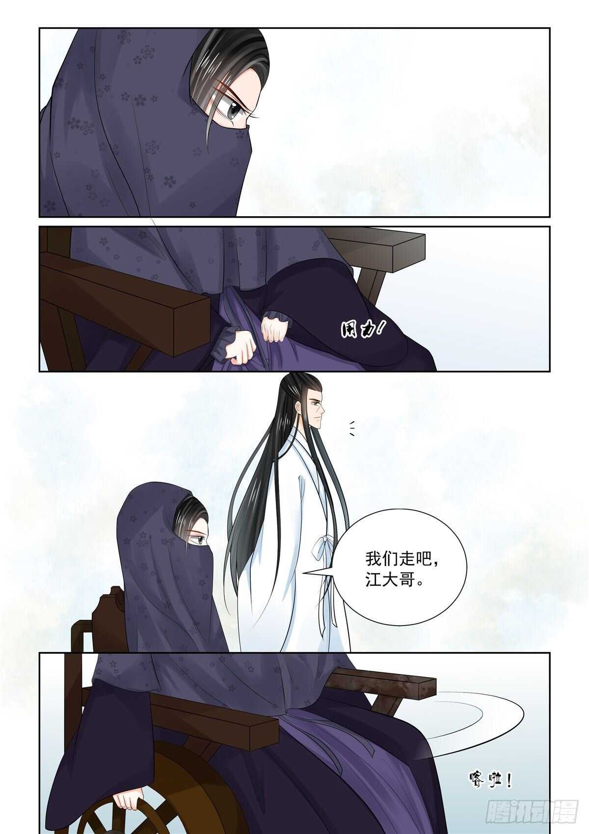 第八十九章 上 缘起-第237话