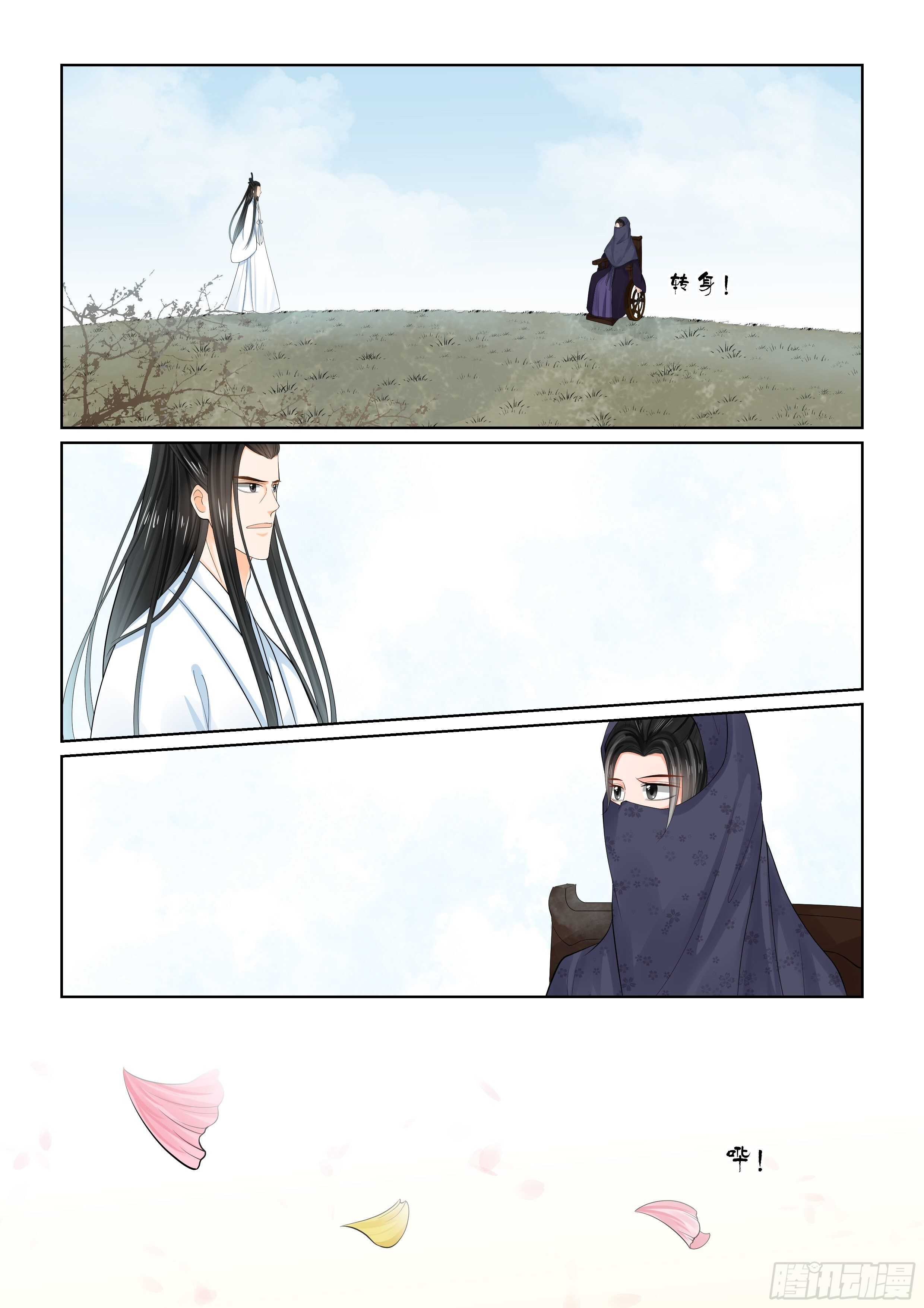 第八十九章 上 缘起-第237话