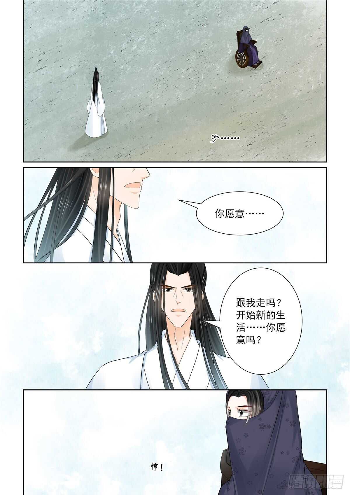第八十九章 上 缘起-第237话