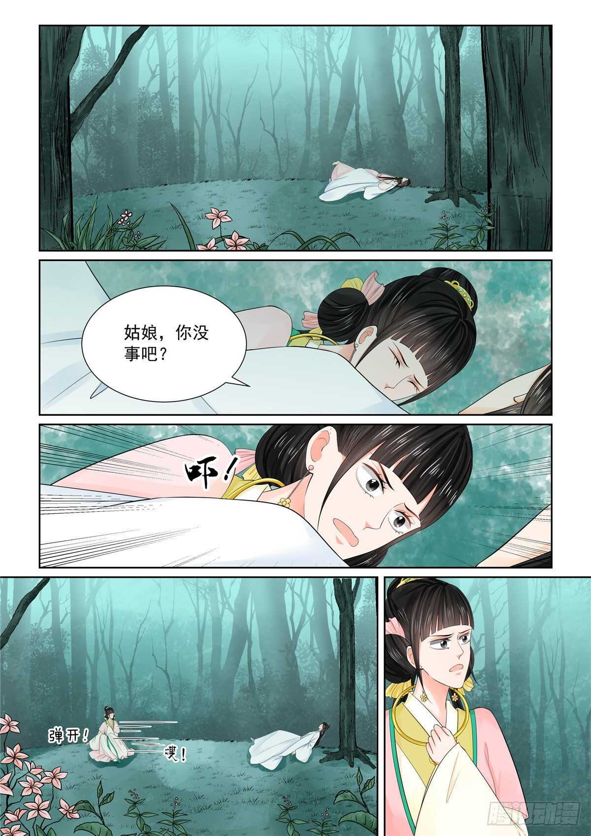 第八十九章 上 缘起-第237话