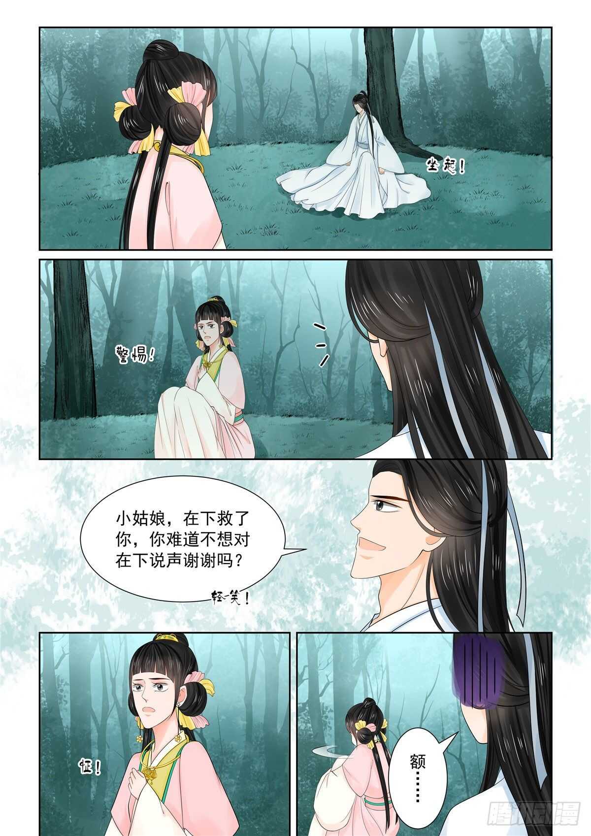 第八十九章 上 缘起-第237话