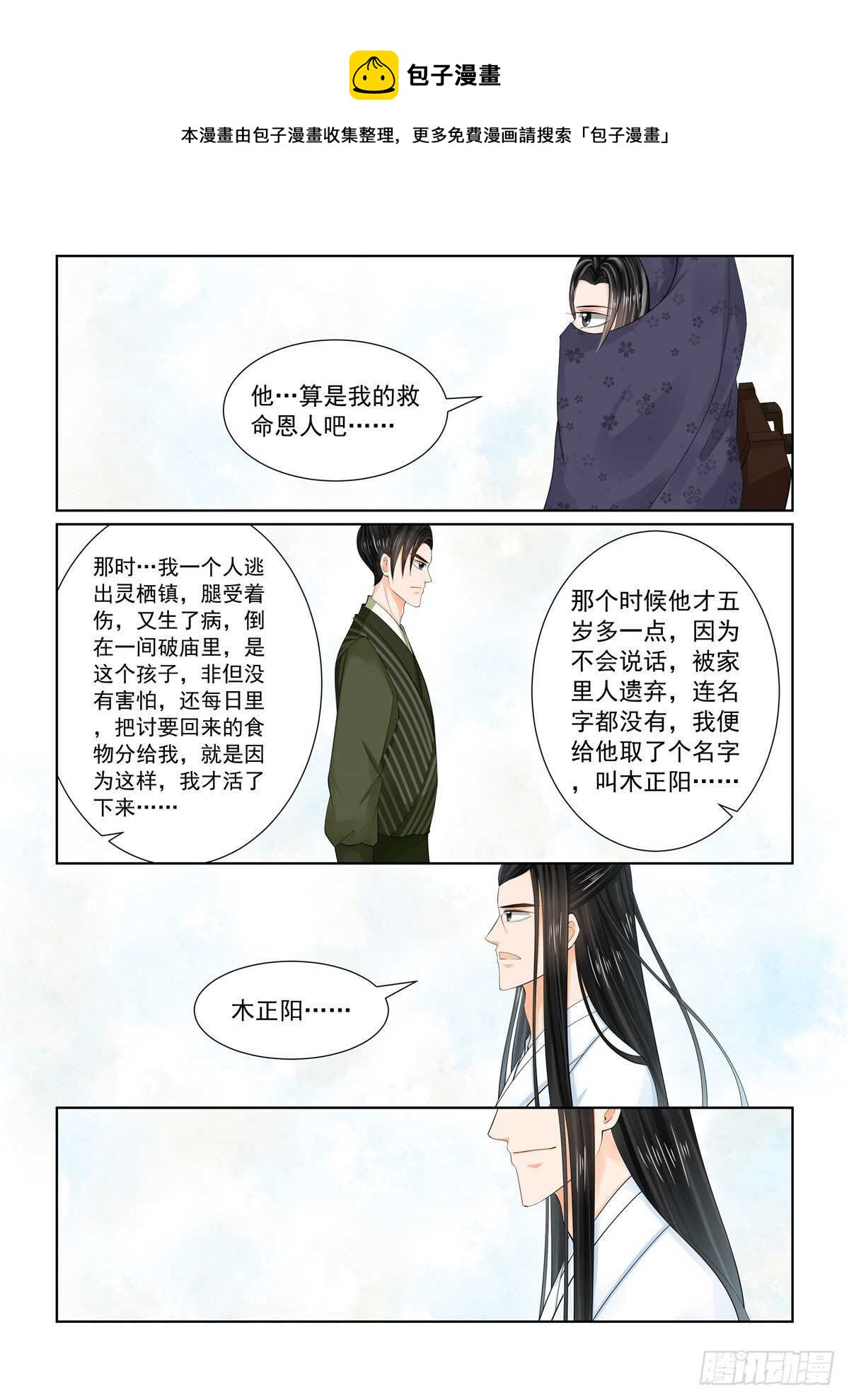 第八十九章 下 缘起1-第239话