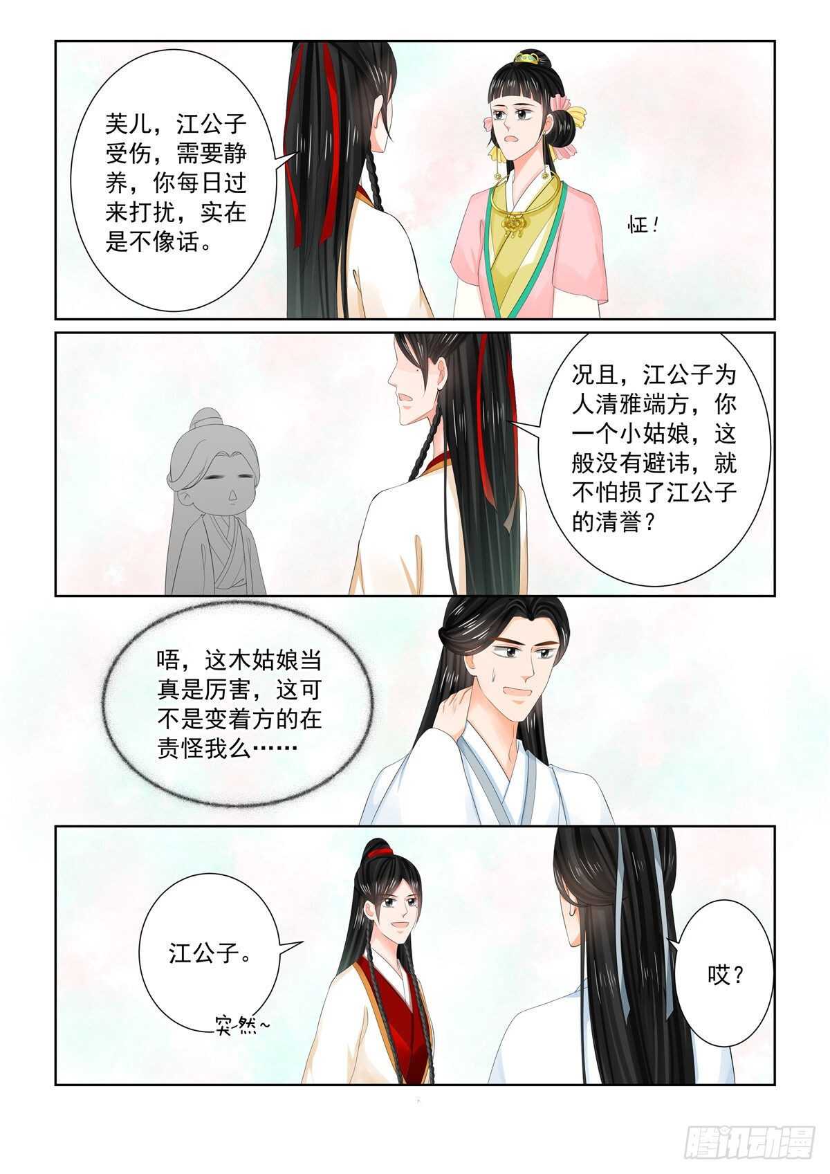 第八十九章 下 缘起1-第239话