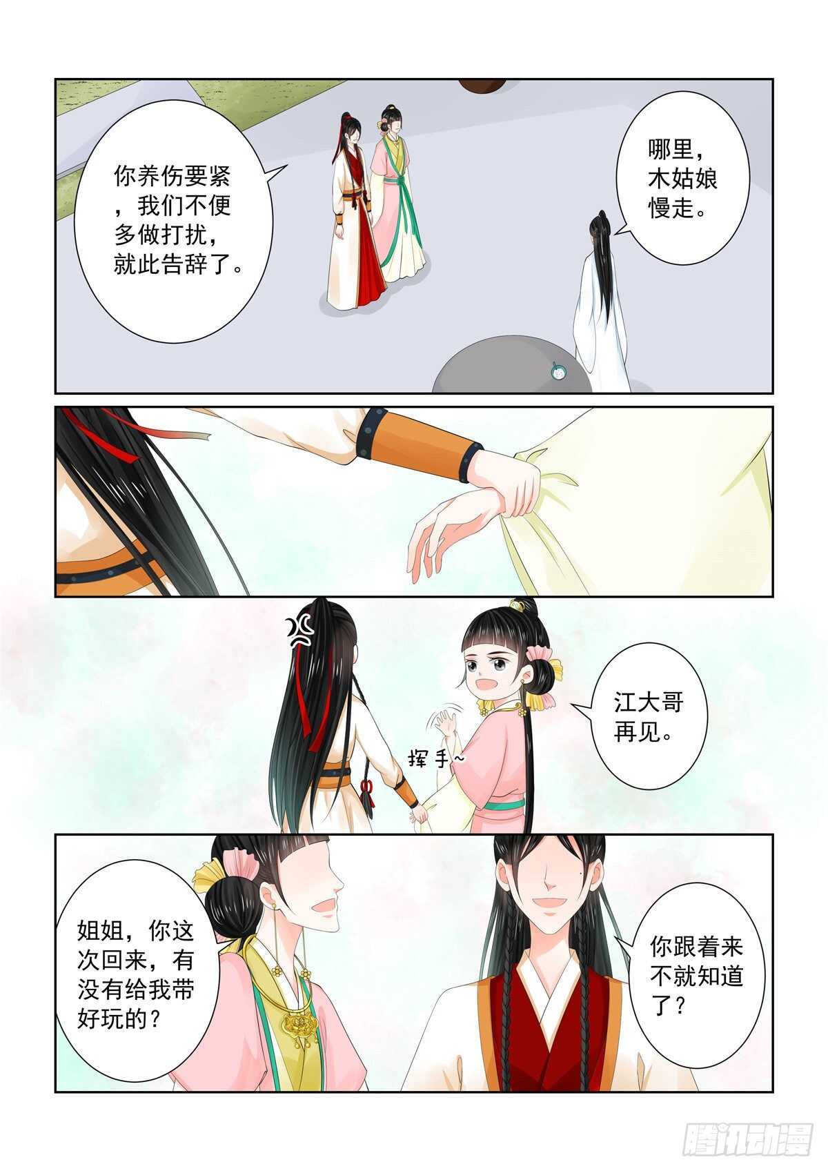 第八十九章 下 缘起1-第239话