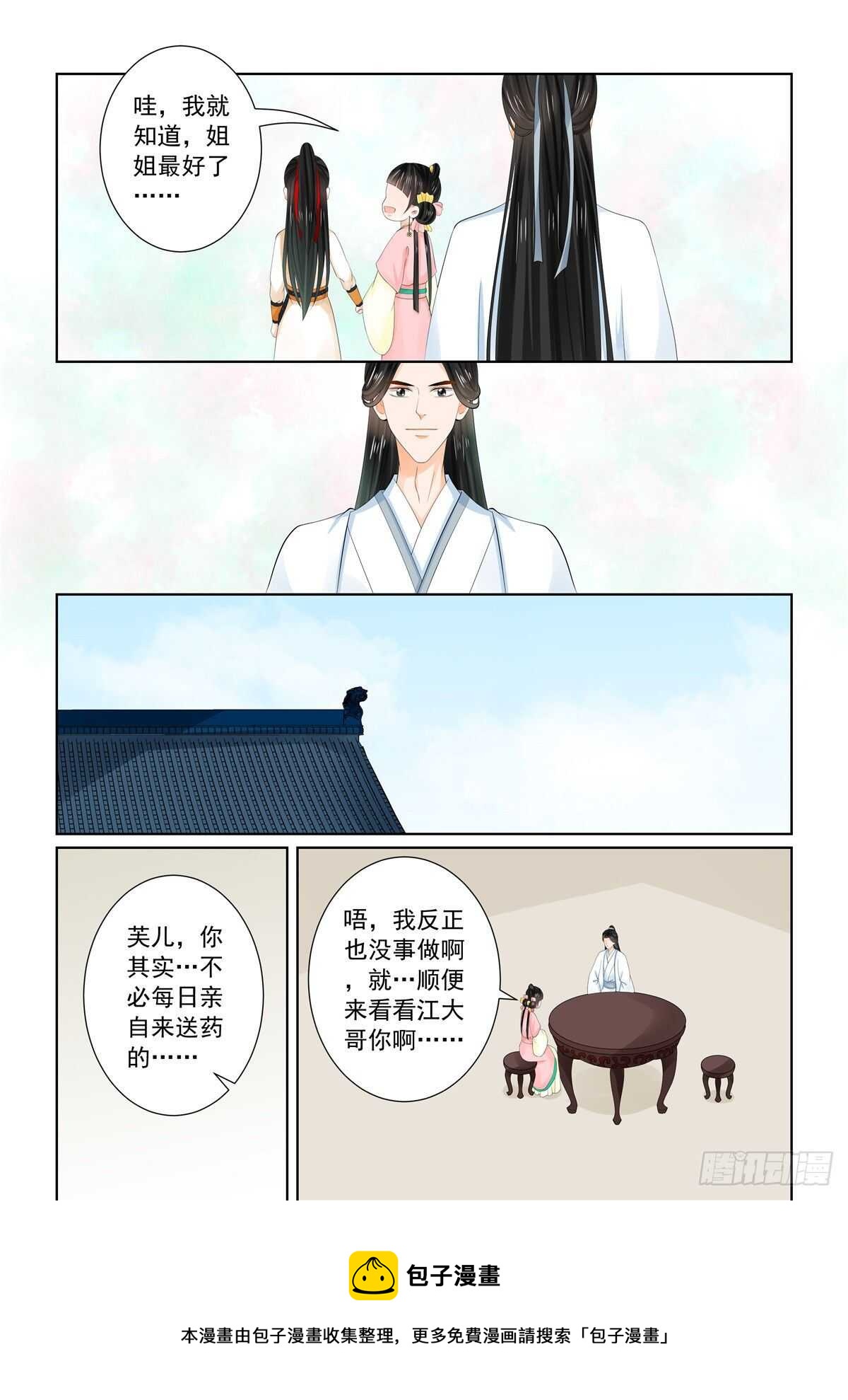 第八十九章 下 缘起1-第239话