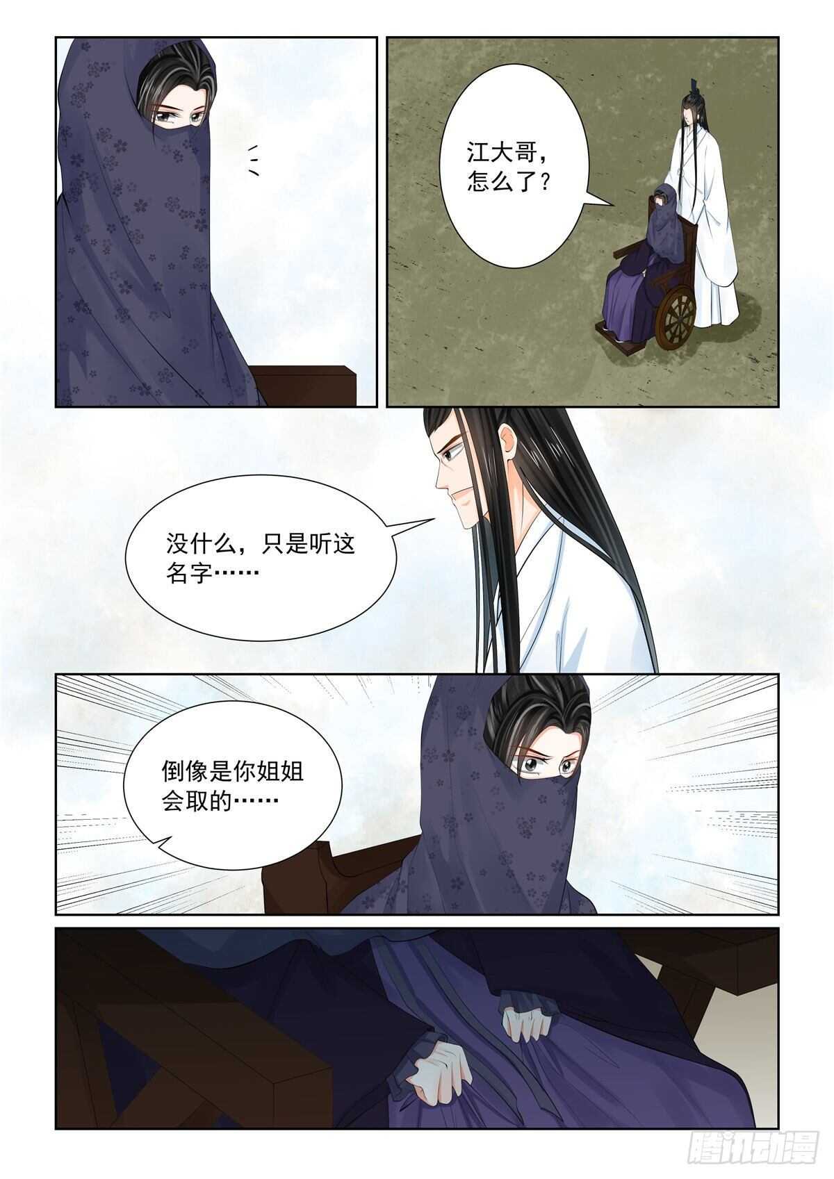 第八十九章 下 缘起1-第239话