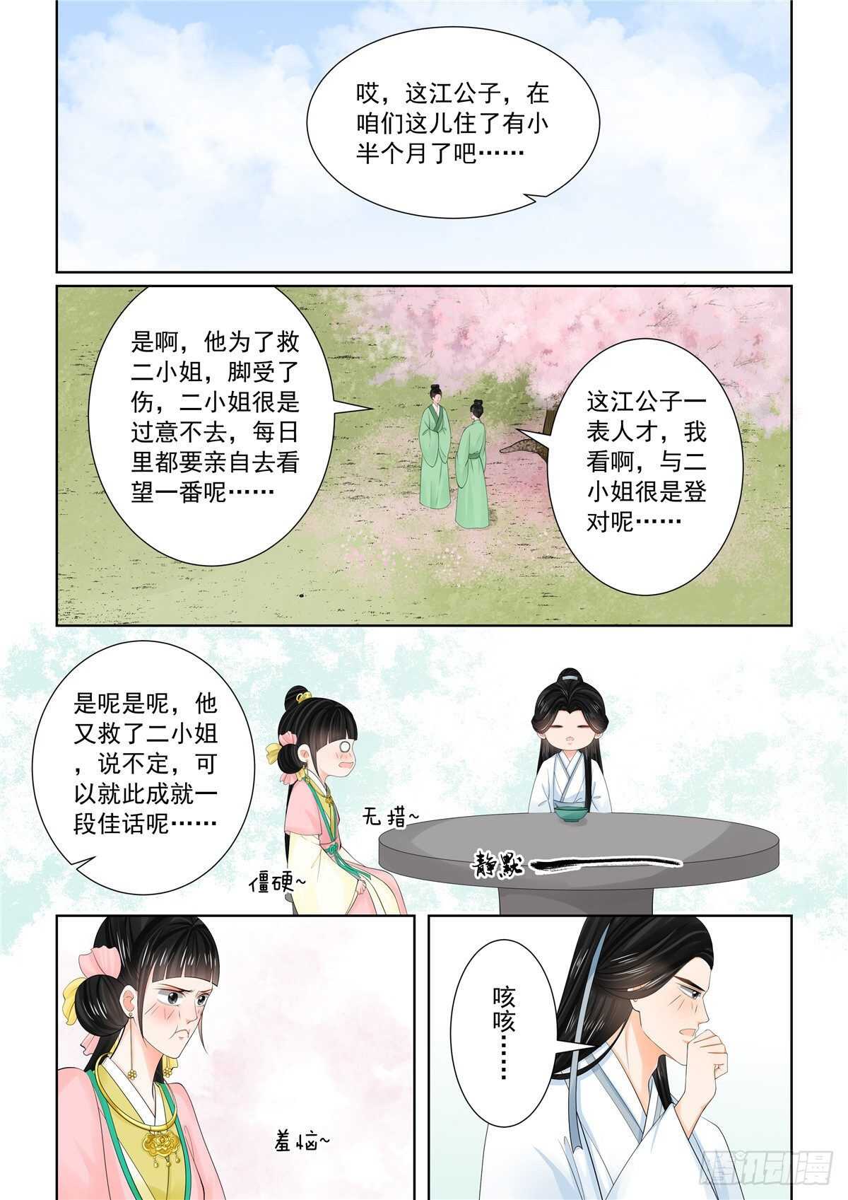 第八十九章 下 缘起1-第239话