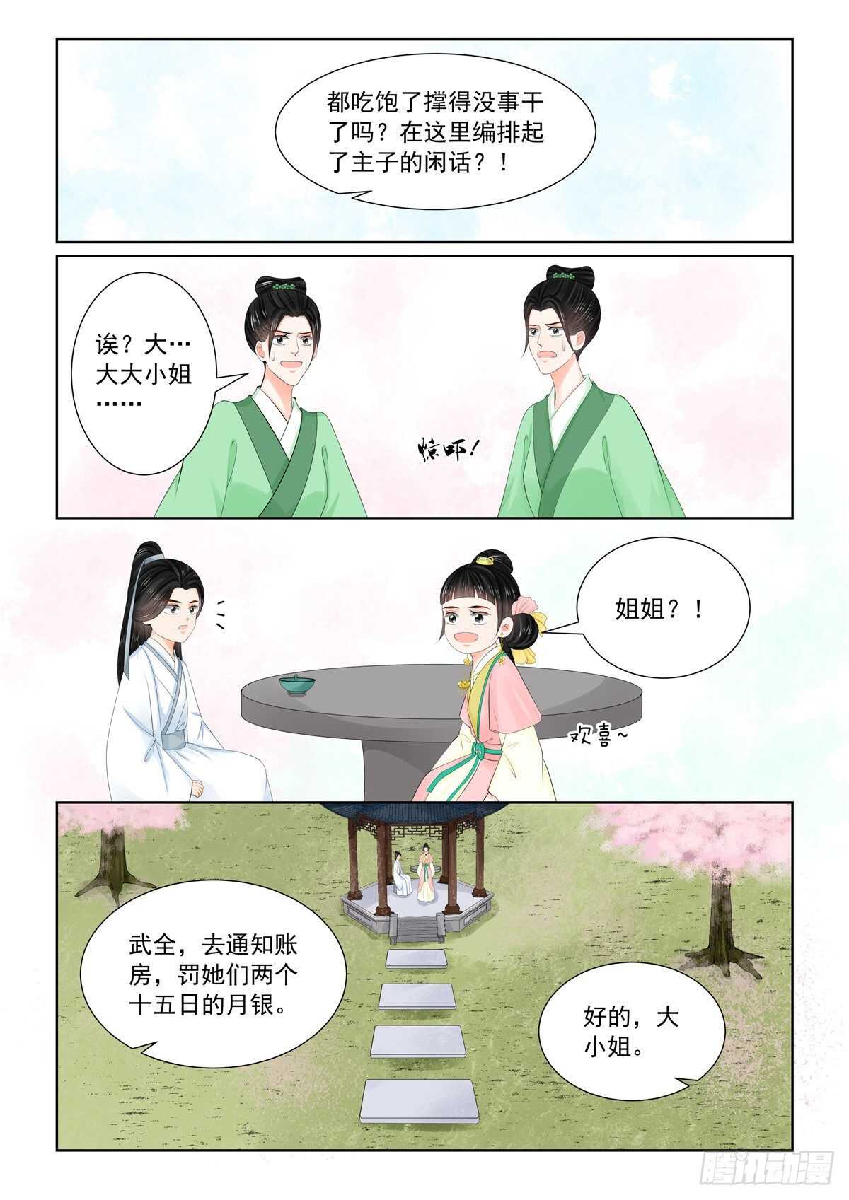 第八十九章 下 缘起1-第239话