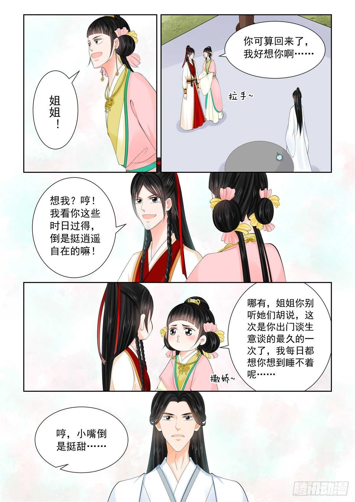 第八十九章 下 缘起1-第239话