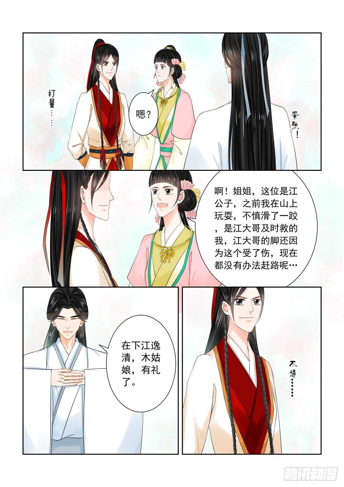 第八十九章 下 缘起1-第239话