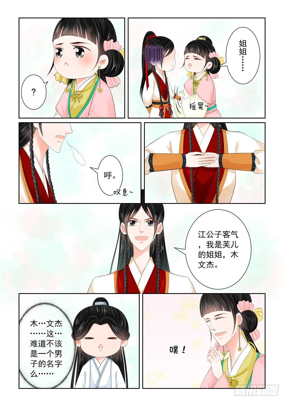 第八十九章 下 缘起1-第239话