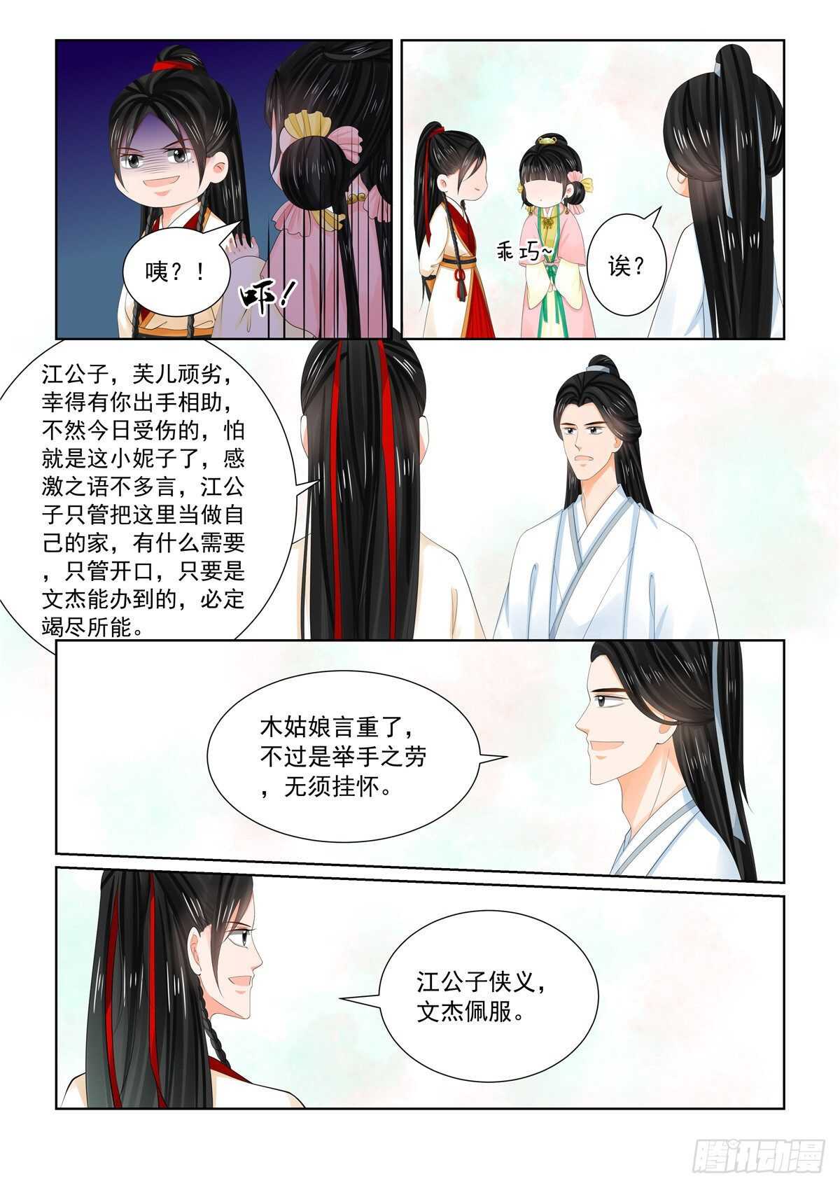 第八十九章 下 缘起1-第239话