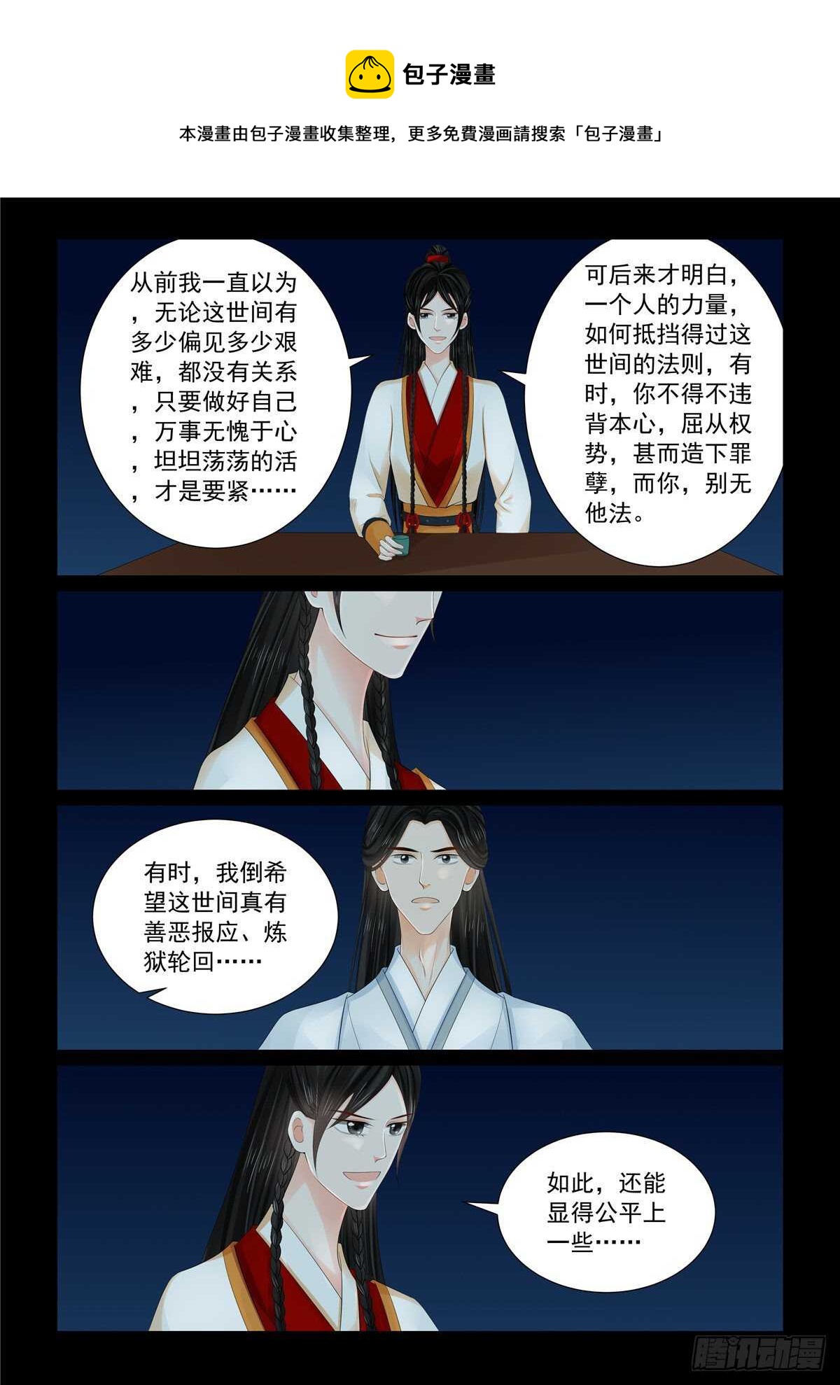 第八十九章 下 缘起3-第241话