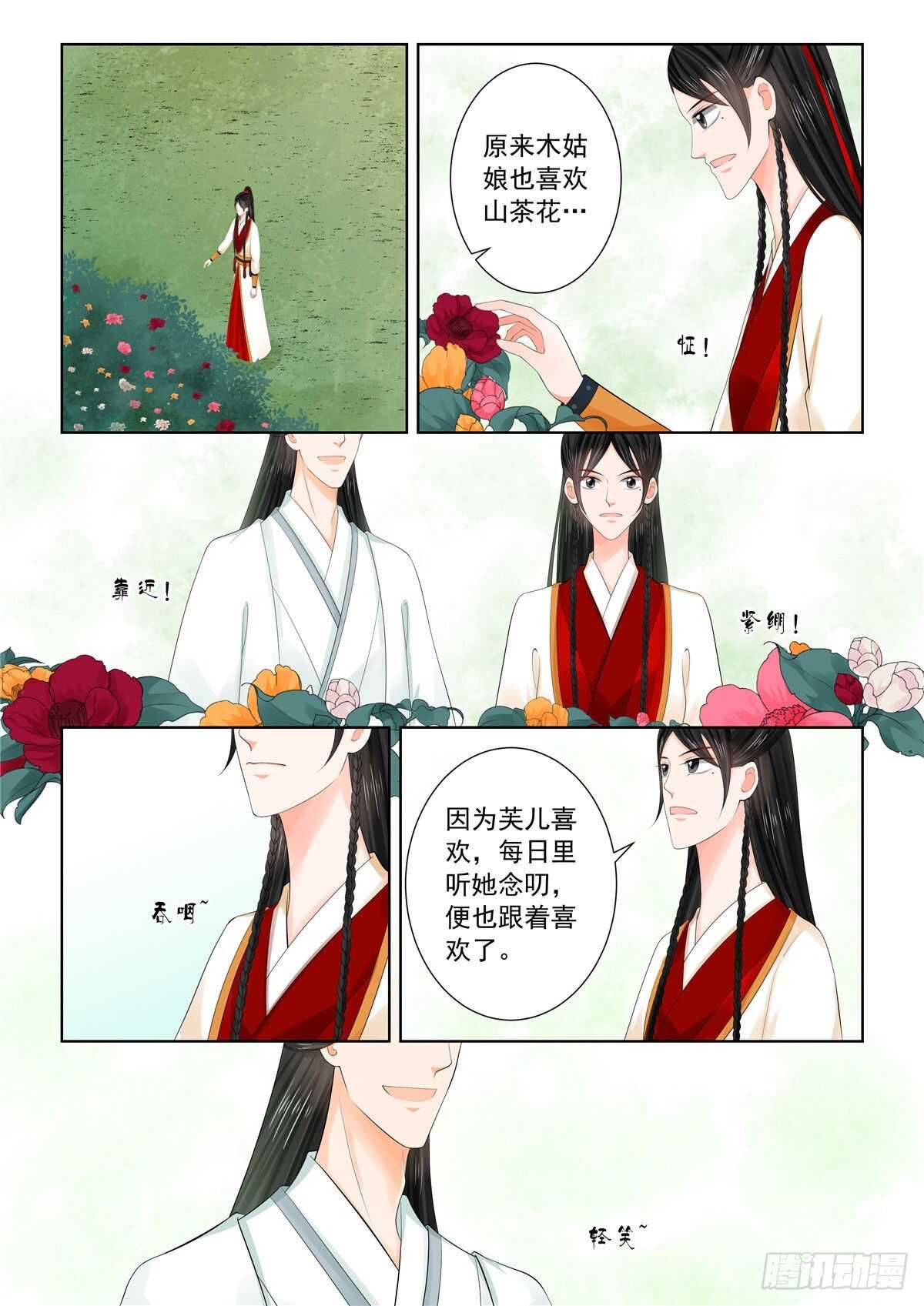 第八十九章 下 缘起3-第241话