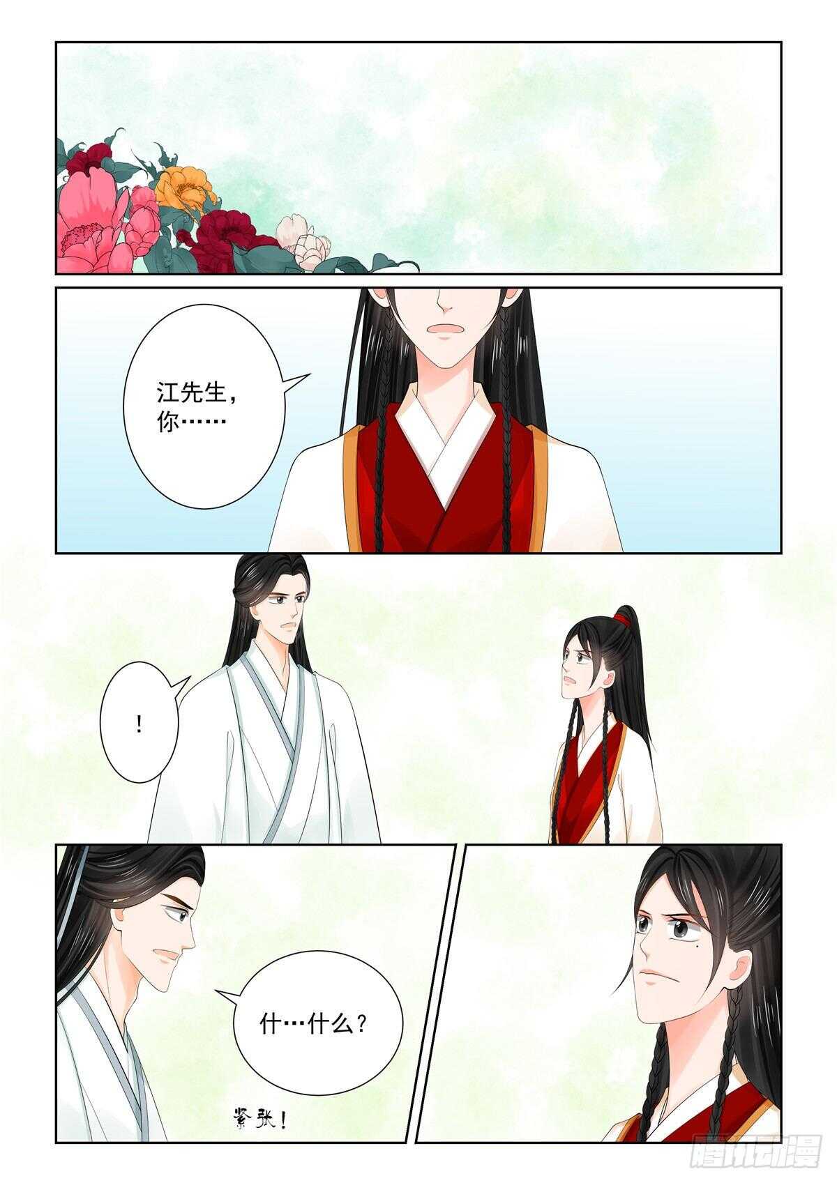 第八十九章 下 缘起3-第241话