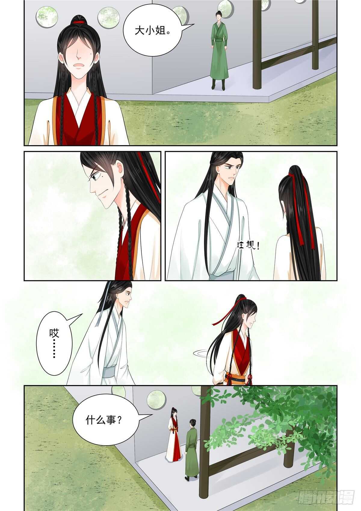 第八十九章 下 缘起3-第241话