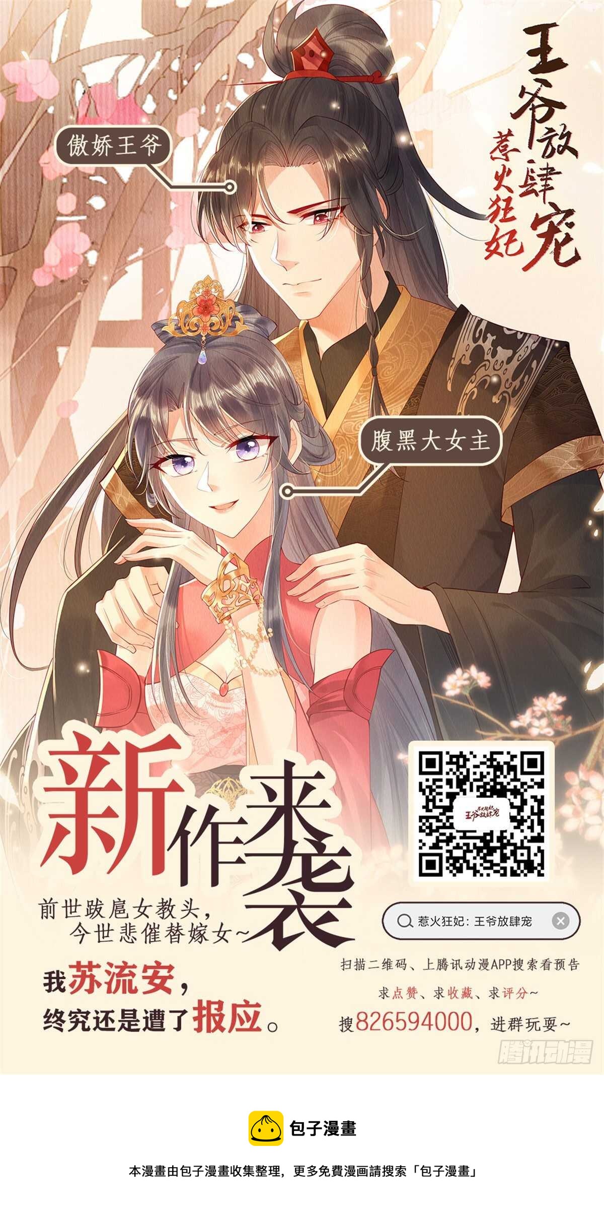 第八十九章 下 缘起3-第241话