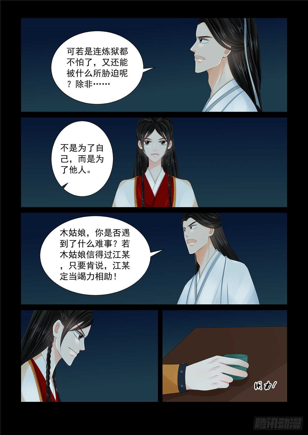 第八十九章 下 缘起3-第241话
