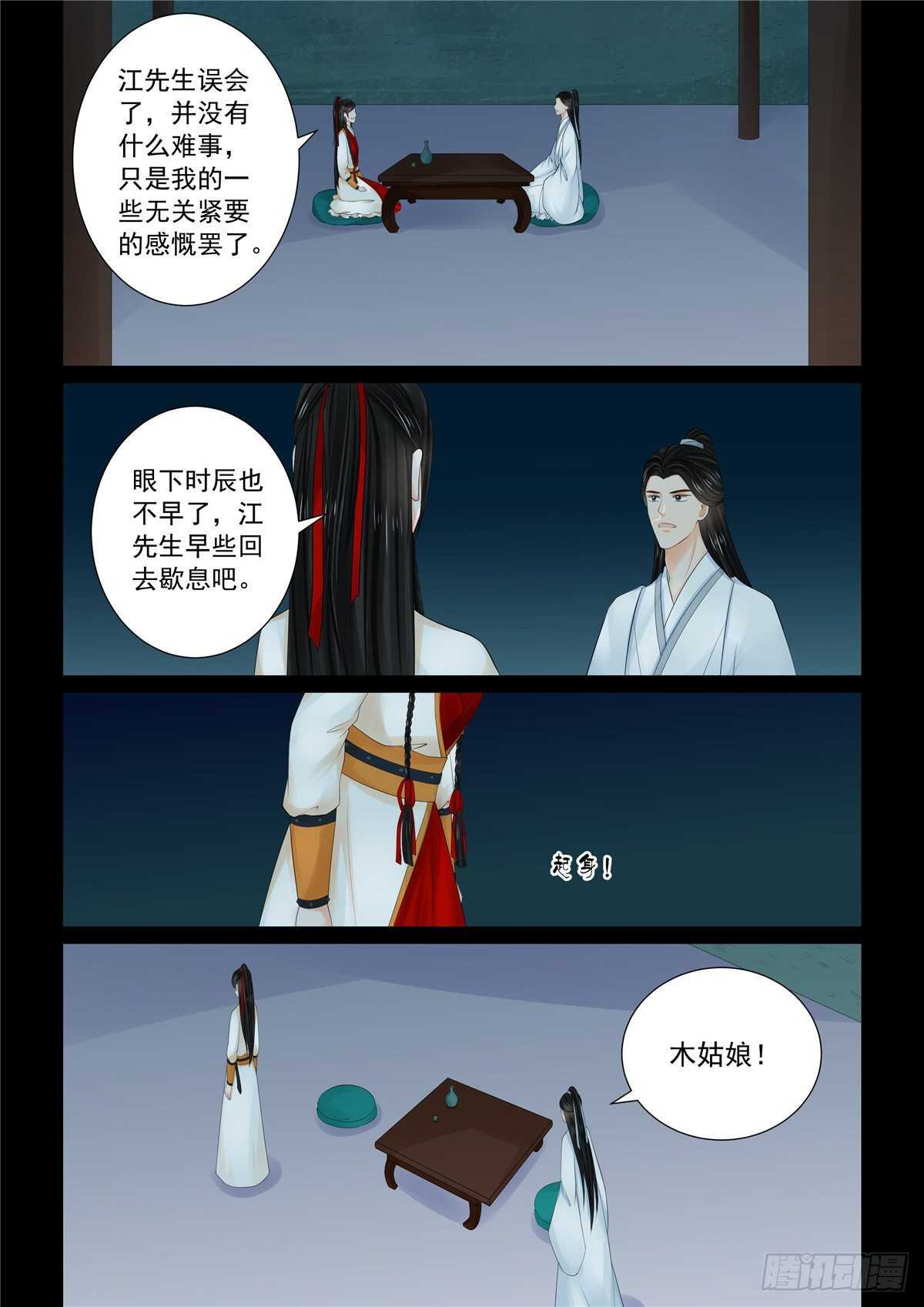 第八十九章 下 缘起3-第241话