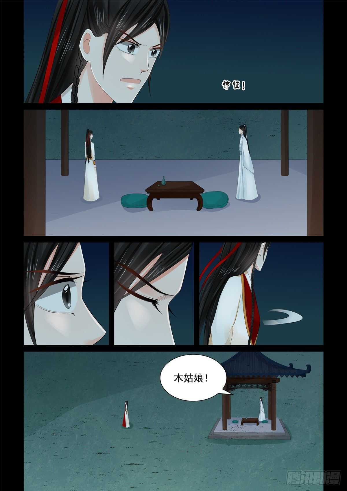 第八十九章 下 缘起3-第241话