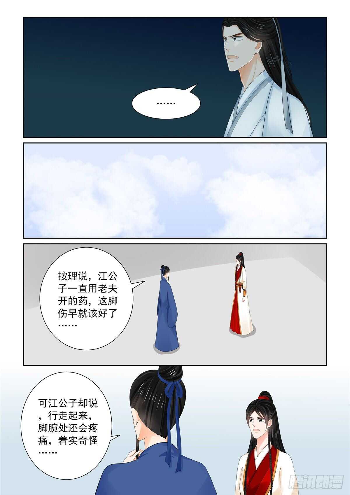 第八十九章 下 缘起3-第241话