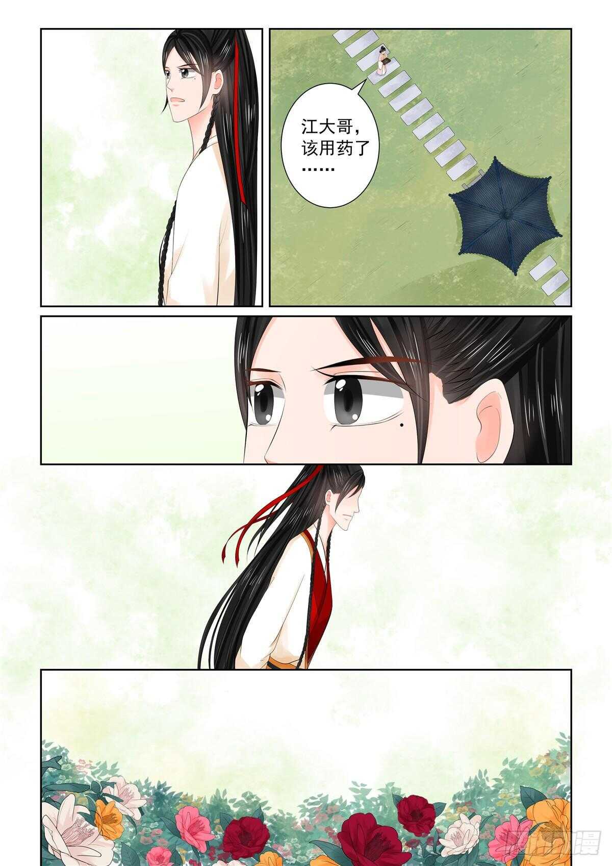 第八十九章 下 缘起3-第241话