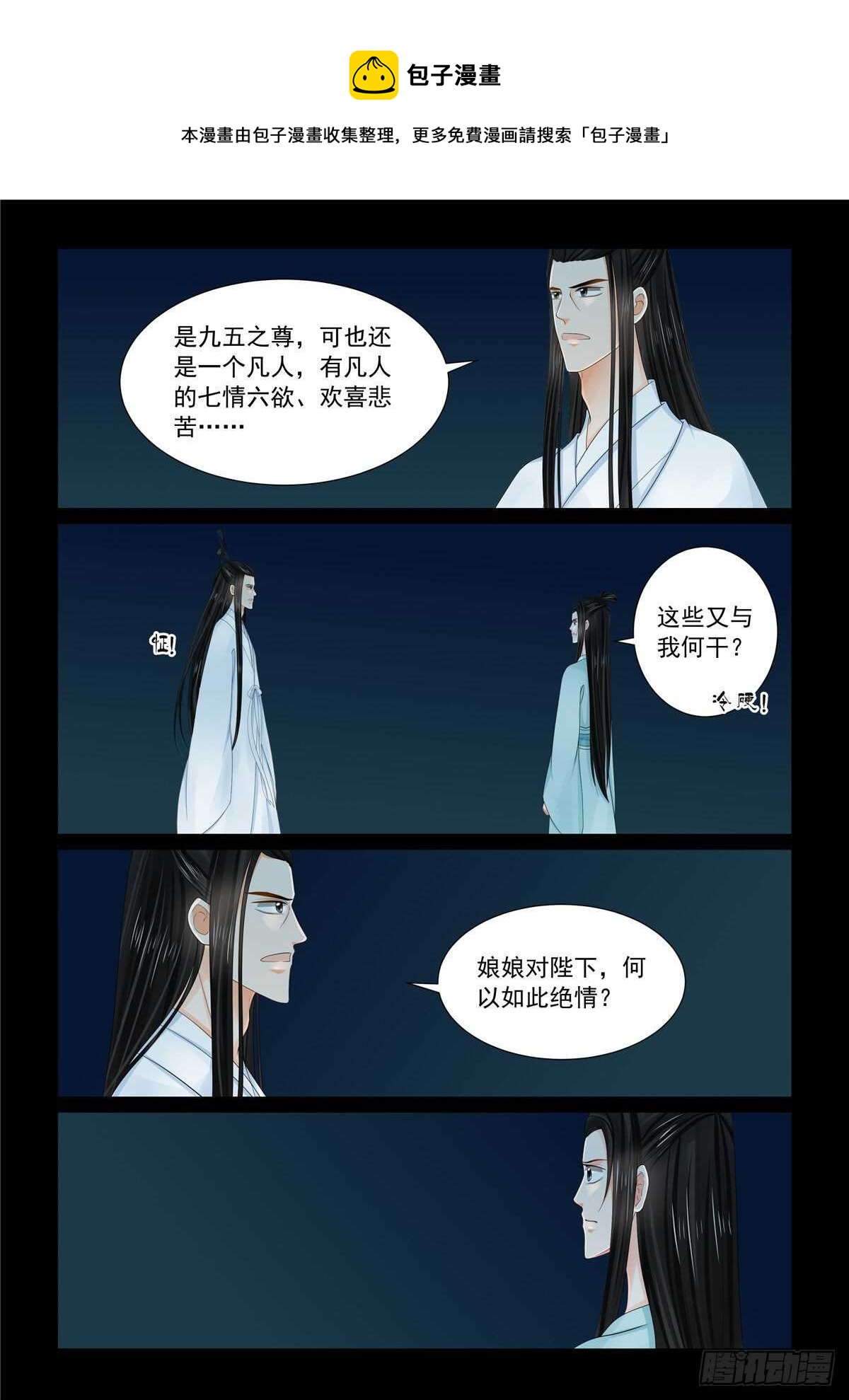 第九十章 中 错过-第243话