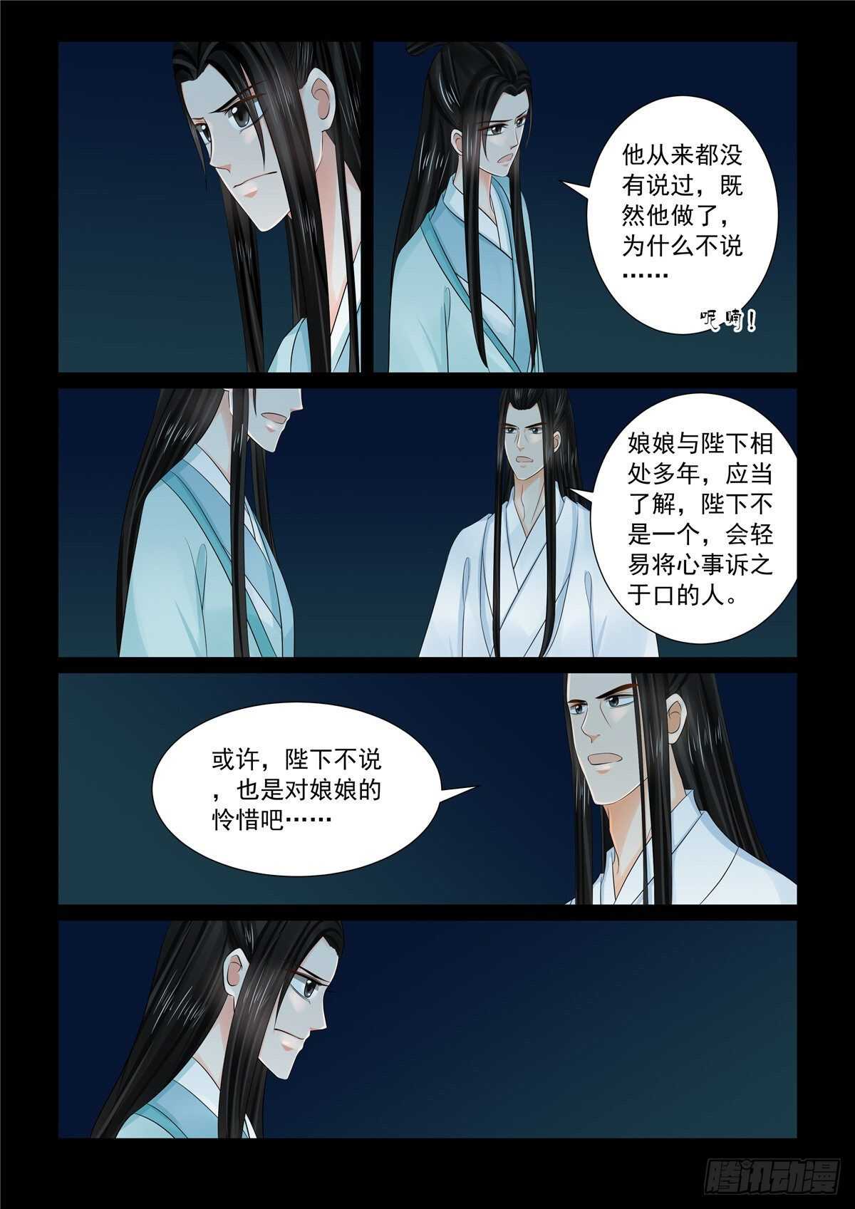 第九十章 中 错过-第243话