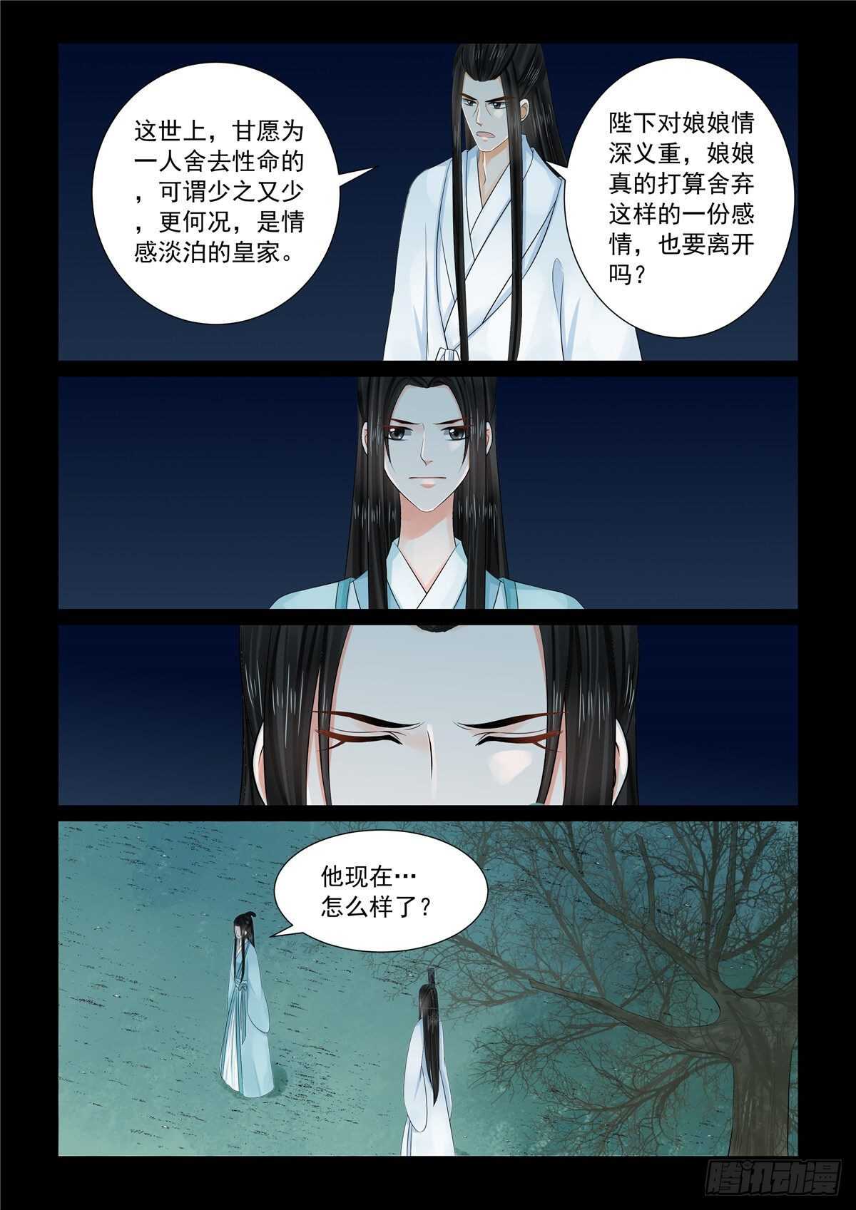 第九十章 中 错过-第243话