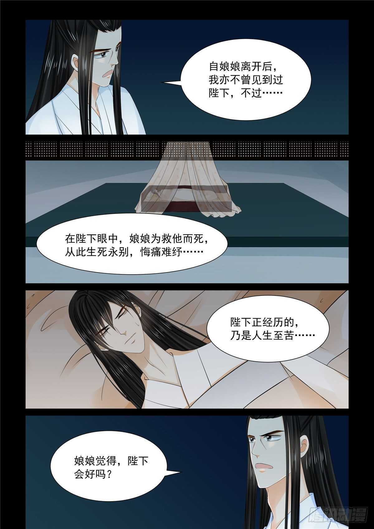 第九十章 中 错过-第243话