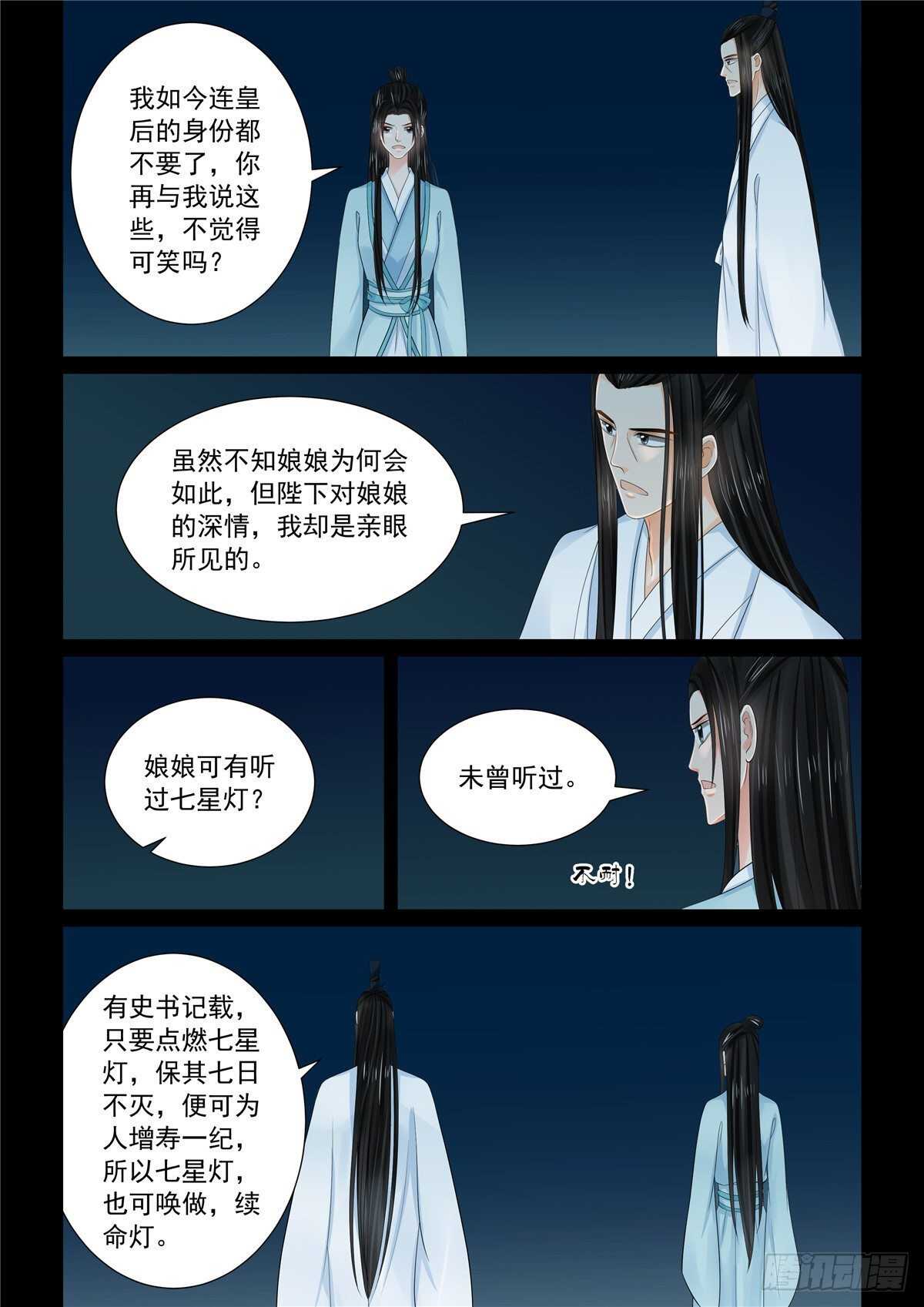 第九十章 中 错过-第243话