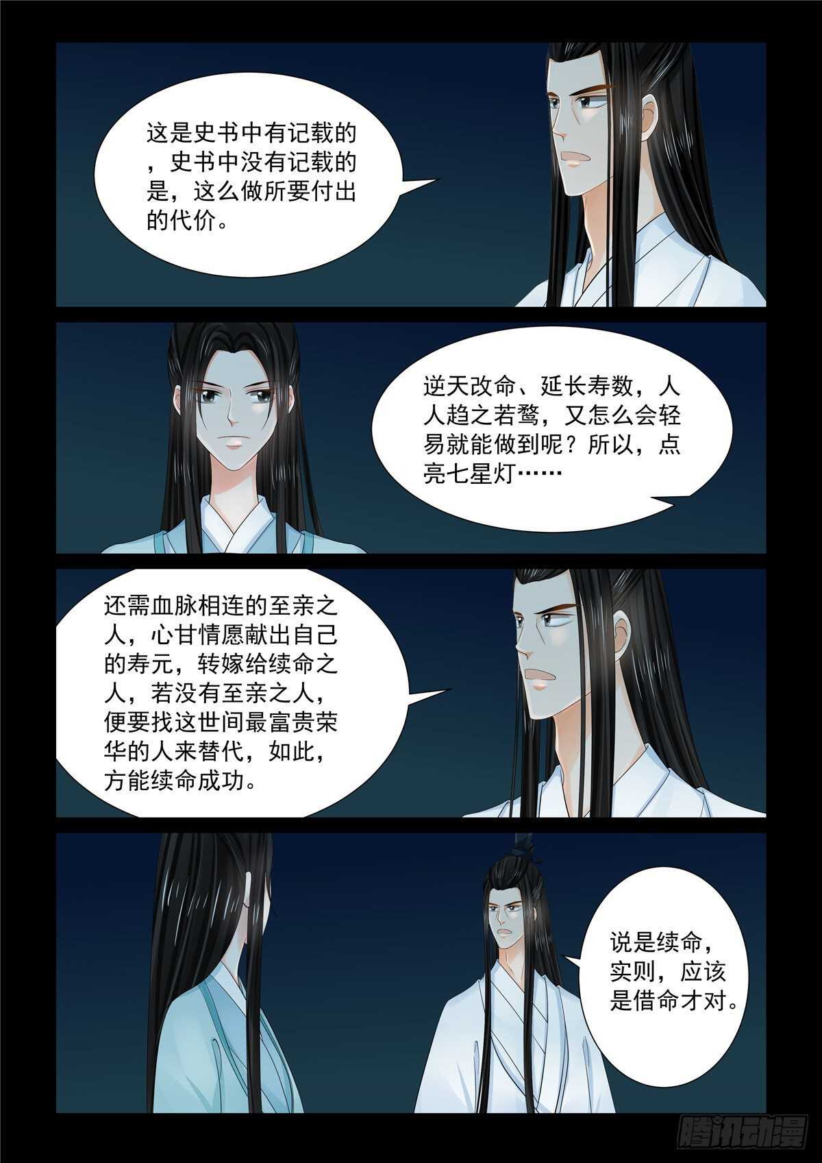 第九十章 中 错过-第243话