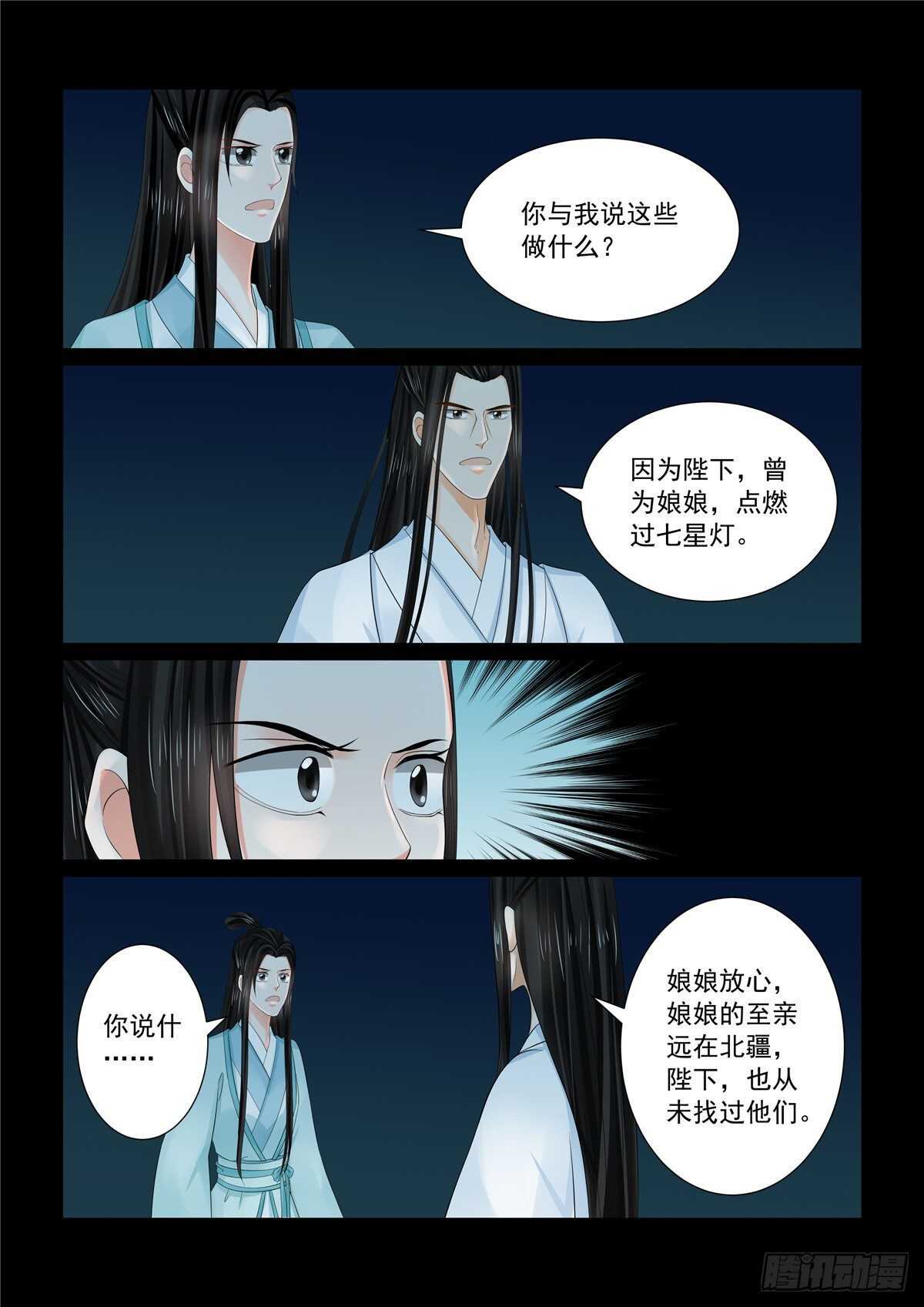 第九十章 中 错过-第243话