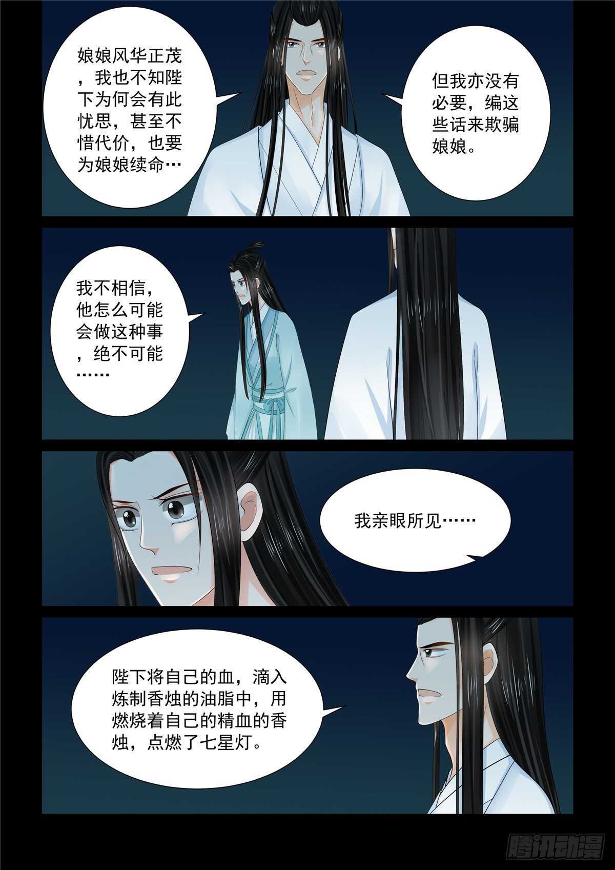 第九十章 中 错过-第243话