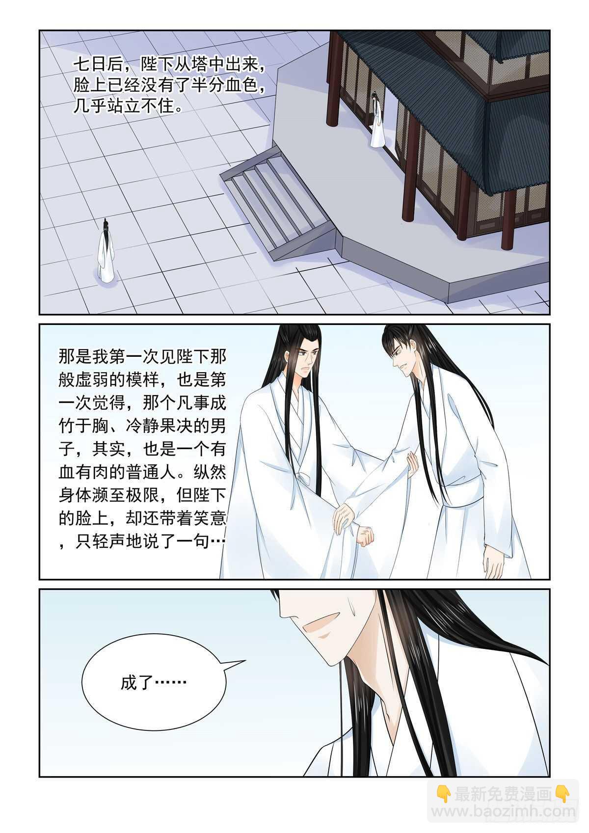 第九十章 中 错过-第243话