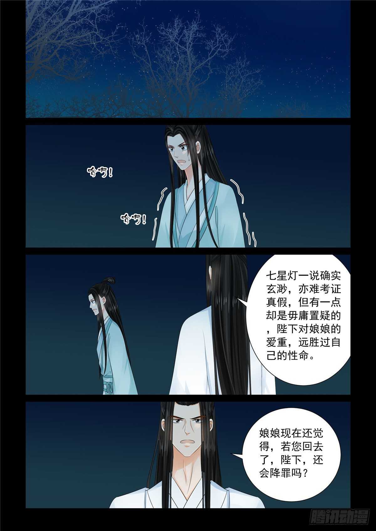 第九十章 中 错过-第243话