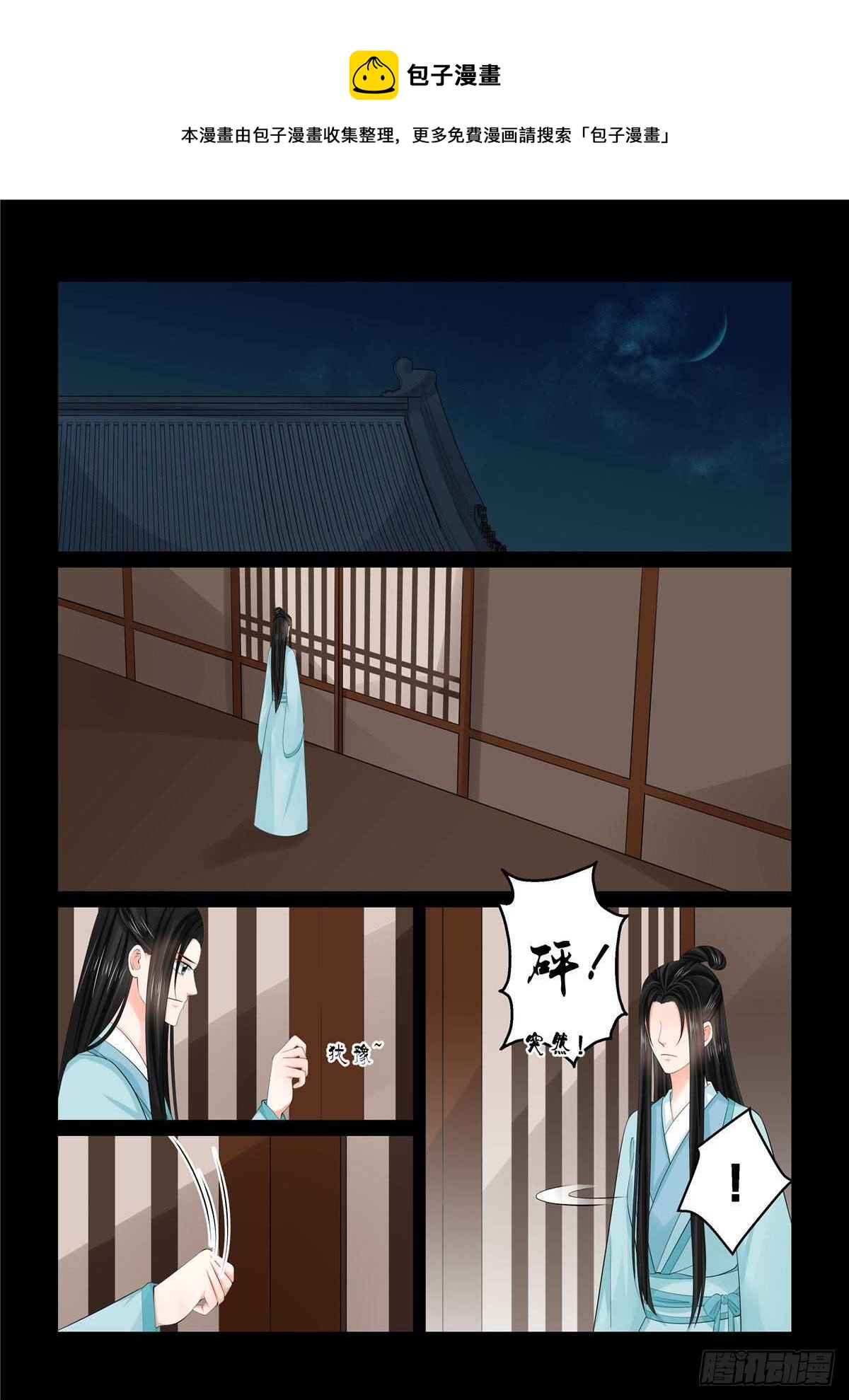 第九十一章 上 献祭-第245话