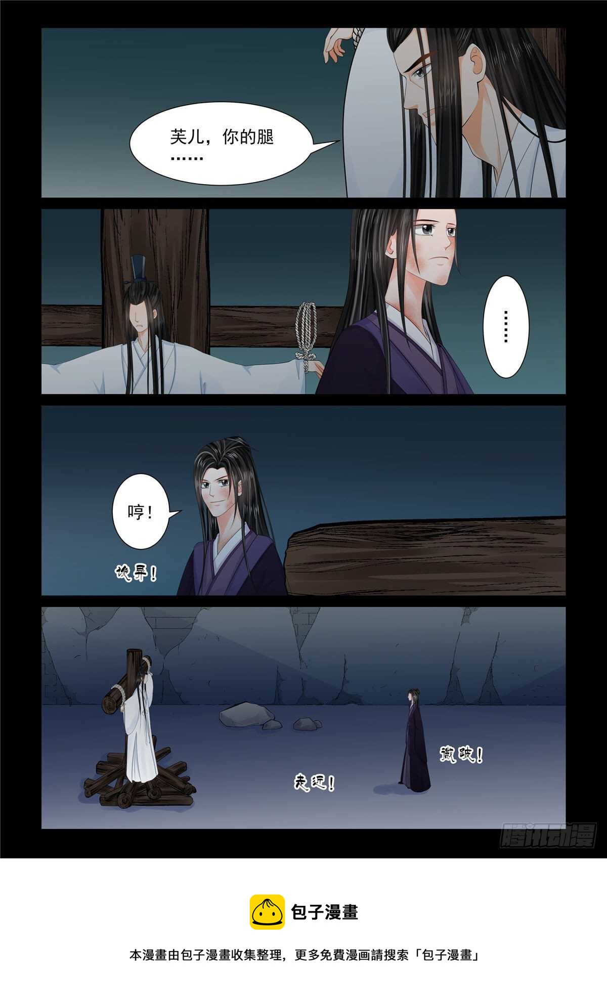 第九十一章 上 献祭-第245话